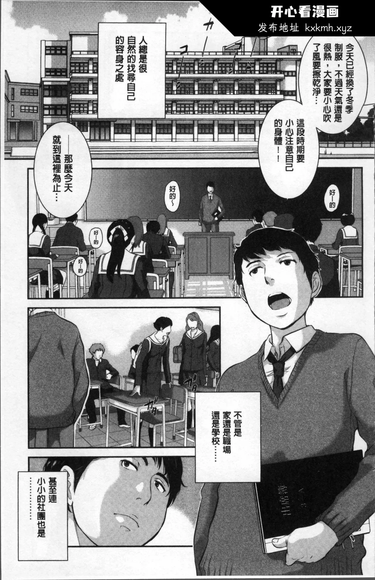 开心看漫画图片列表