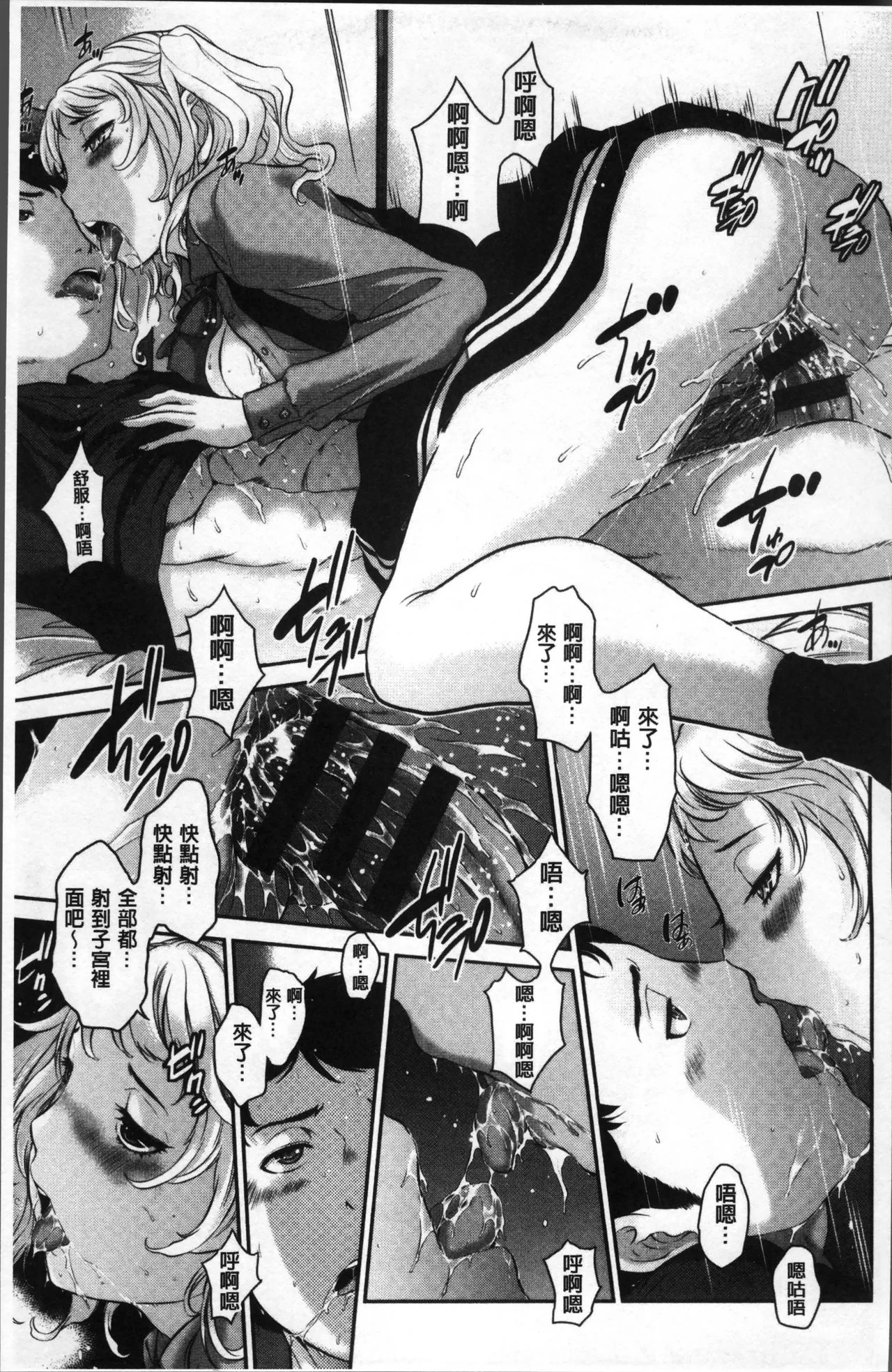 开心看漫画图片列表