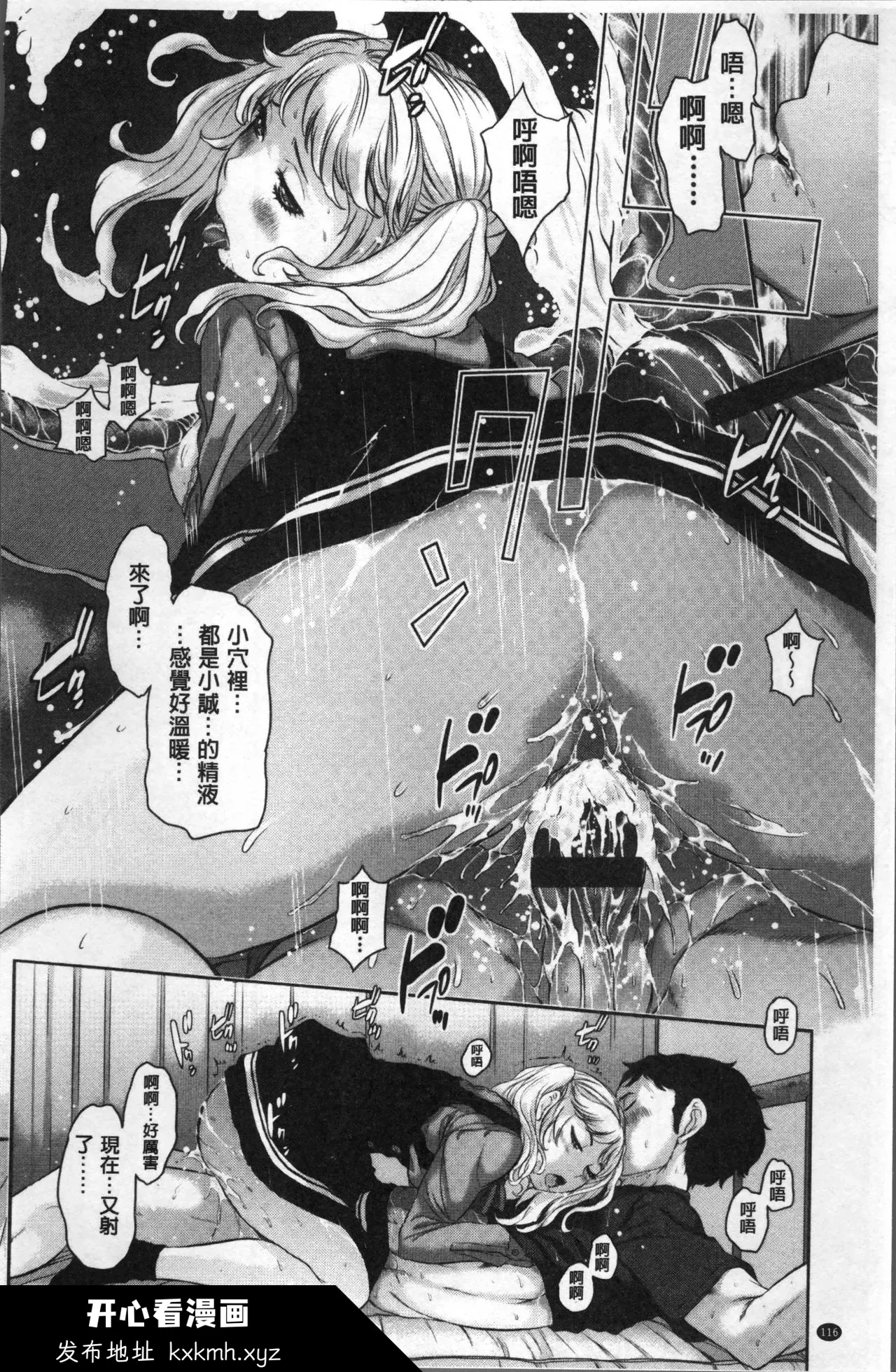 开心看漫画图片列表
