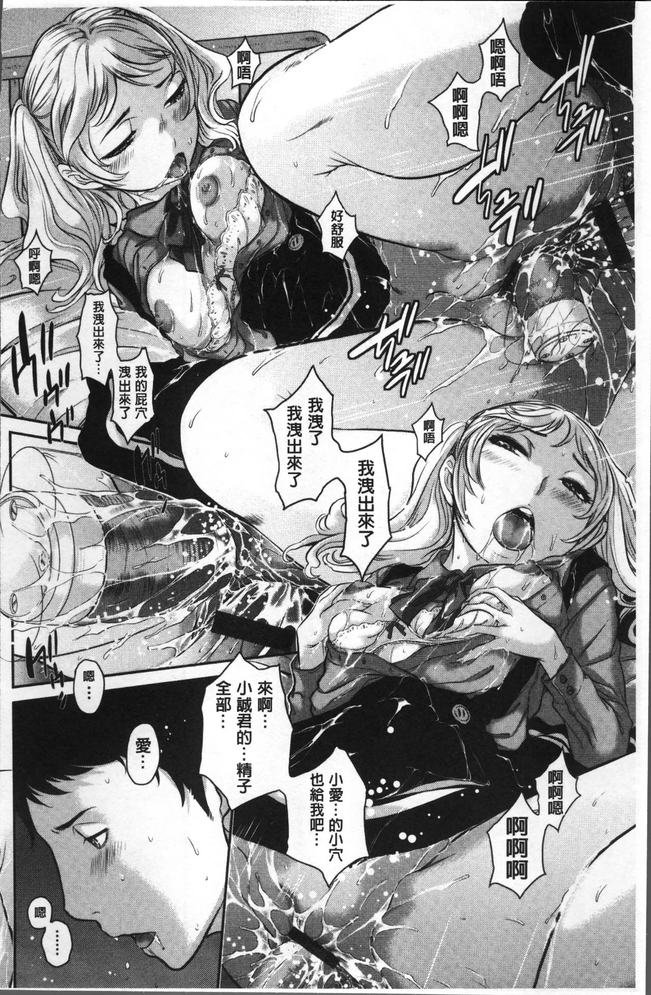 开心看漫画图片列表
