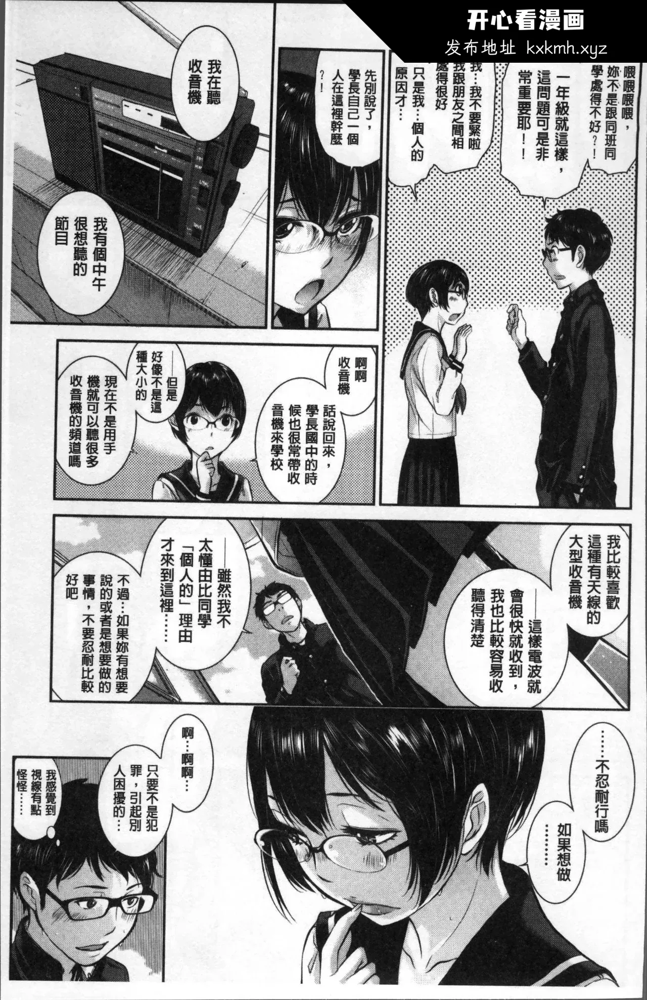 开心看漫画图片列表