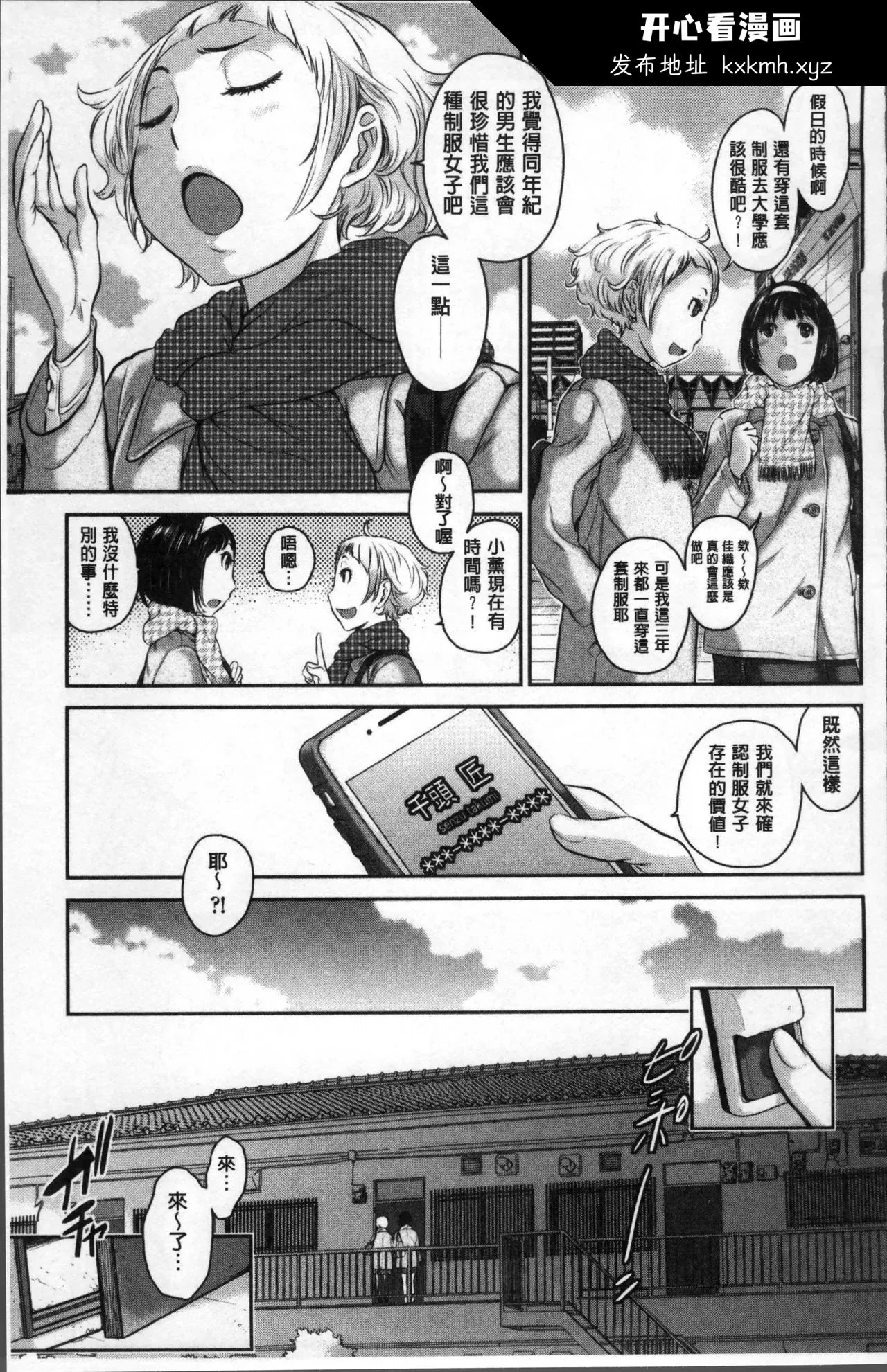 开心看漫画图片列表