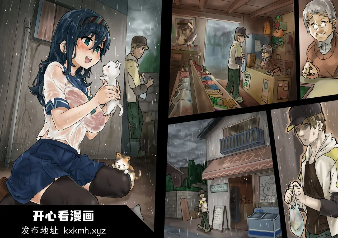 开心看漫画图片列表