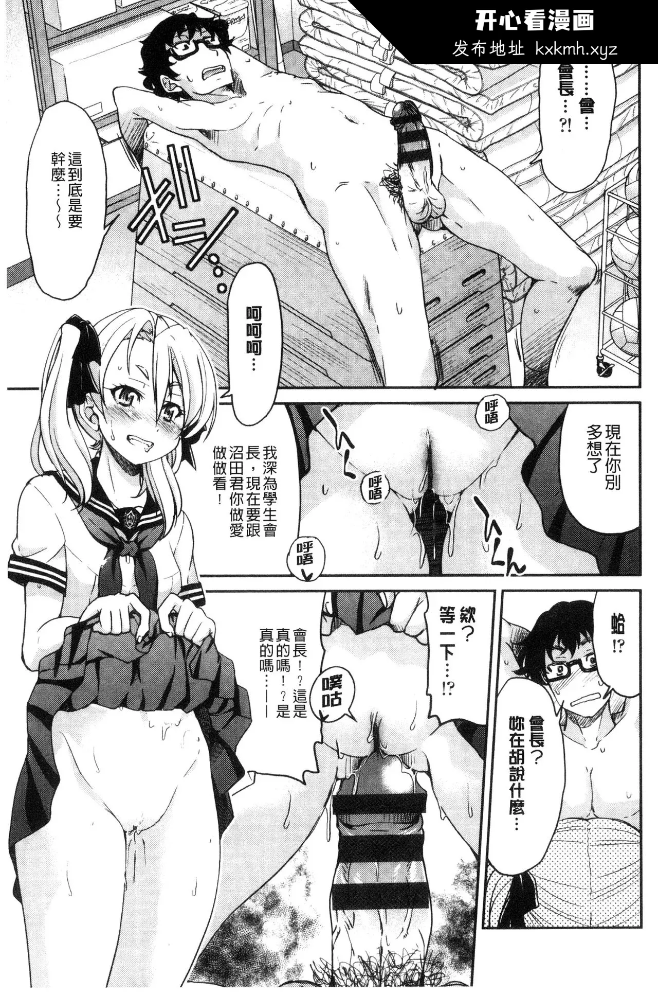 开心看漫画图片列表