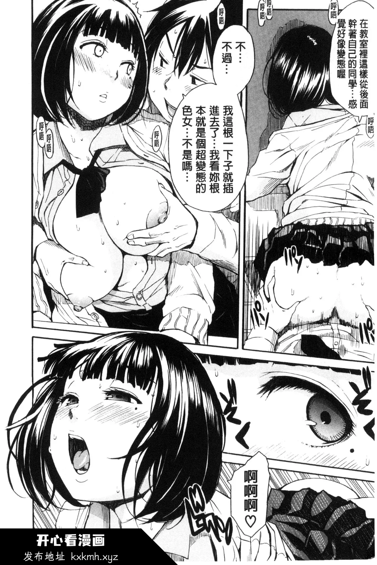 开心看漫画图片列表
