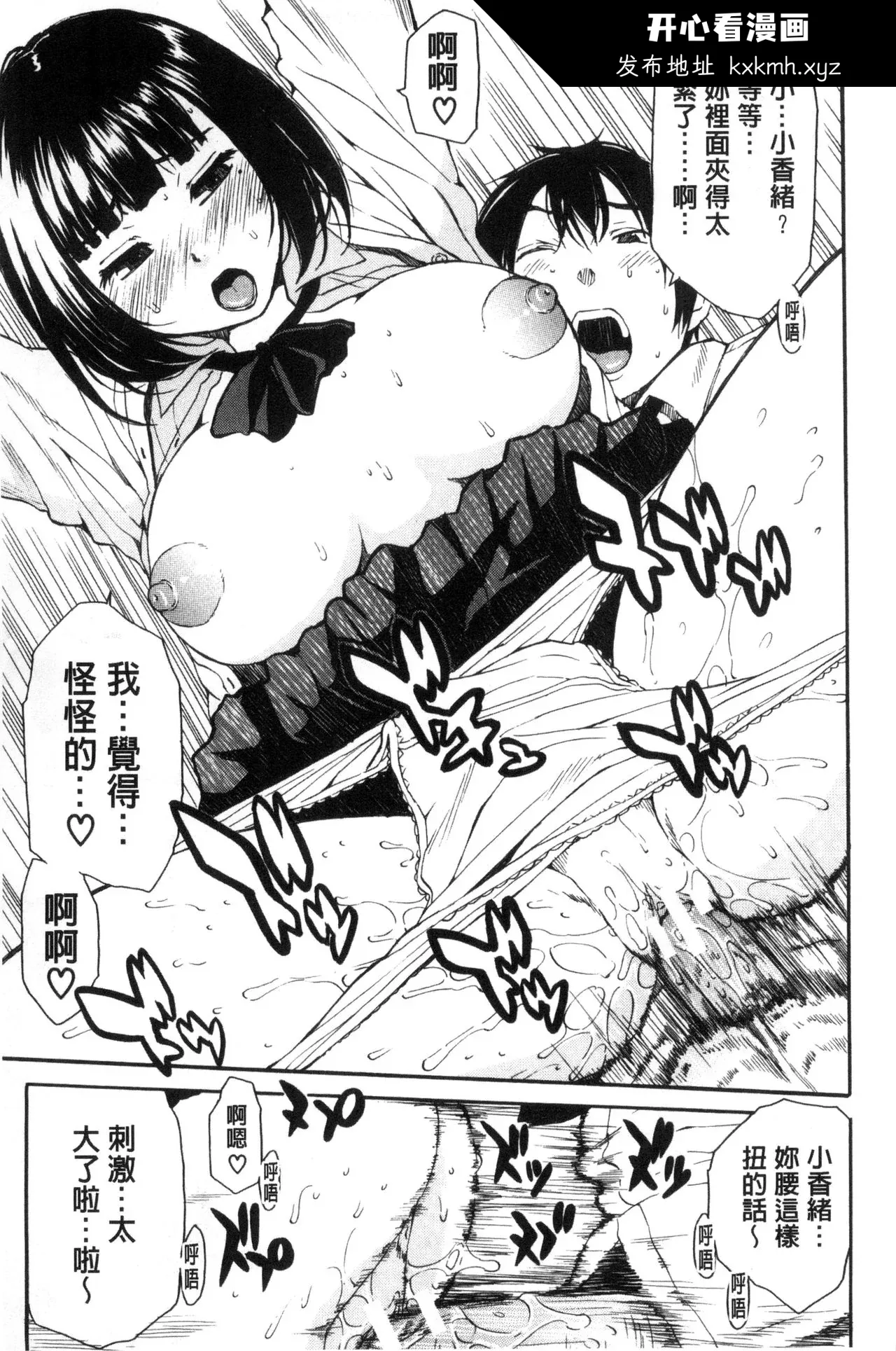 开心看漫画图片列表