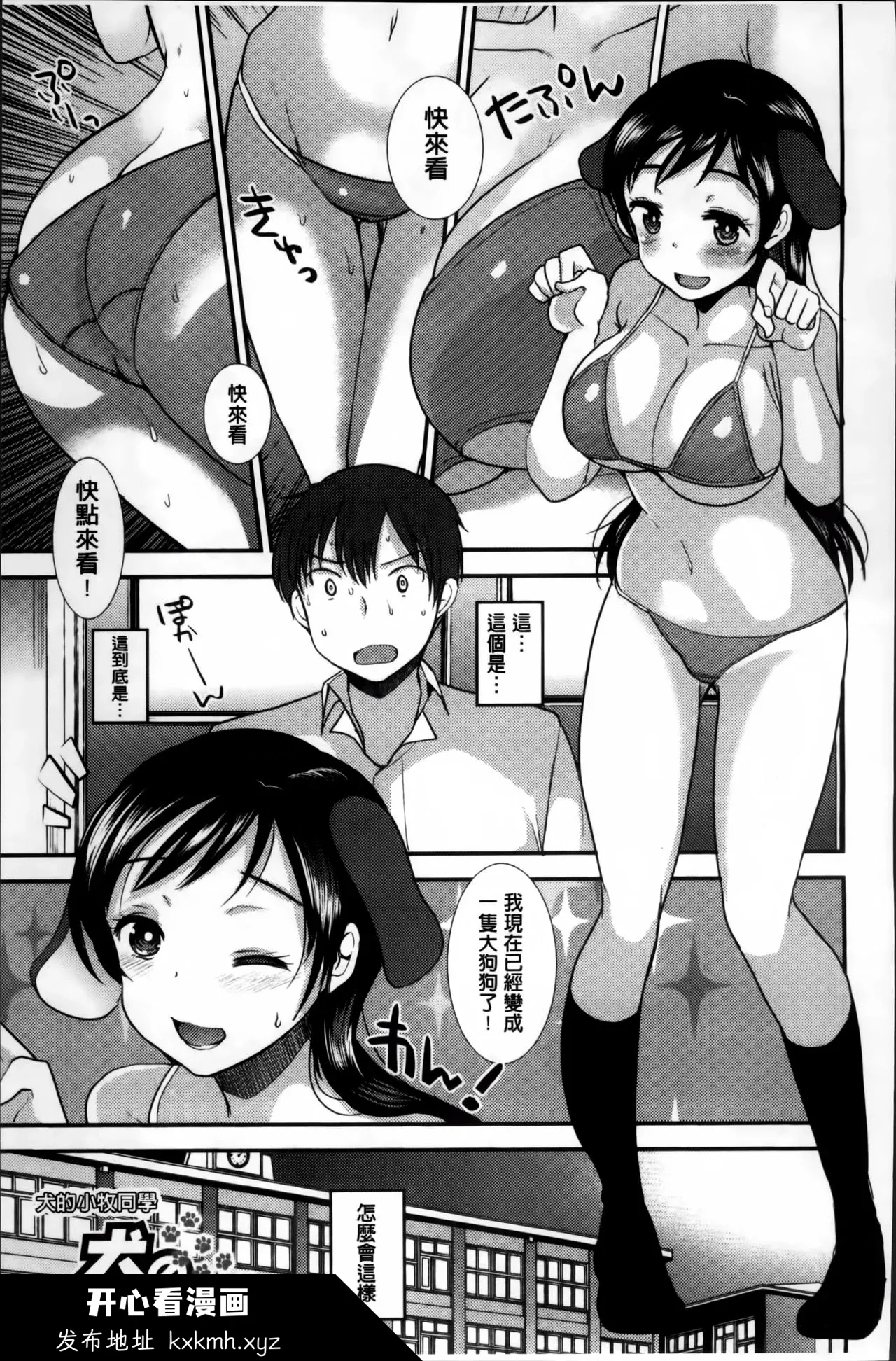 开心看漫画图片列表