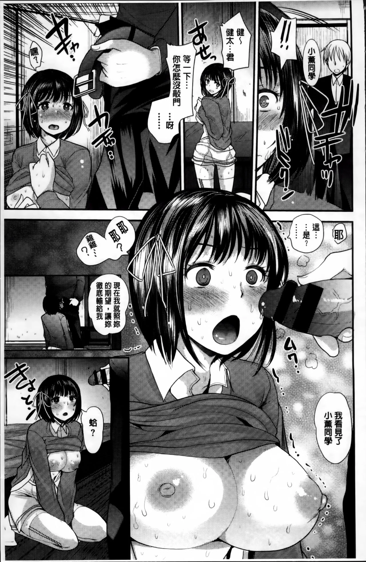 开心看漫画图片列表