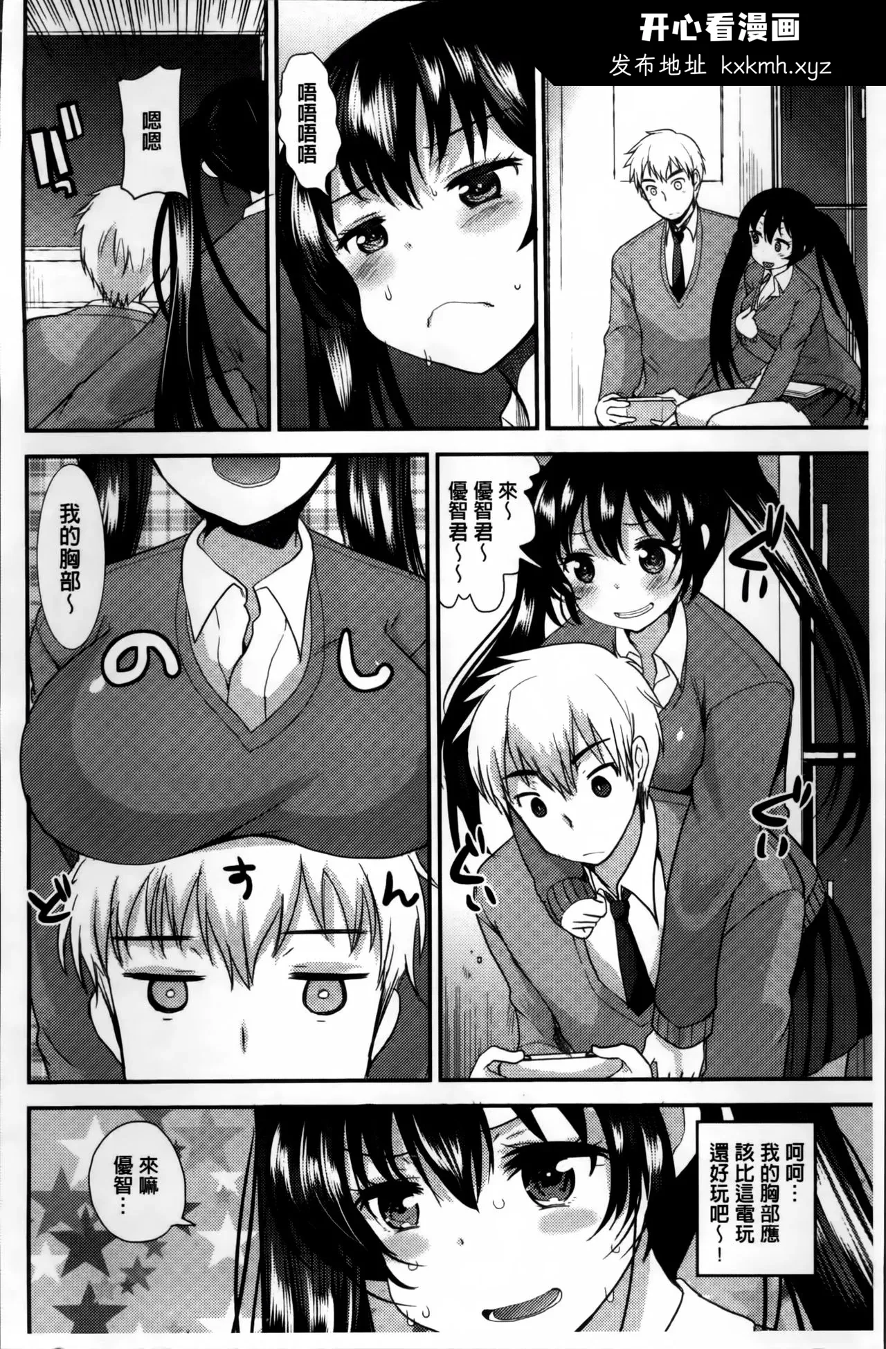 开心看漫画图片列表