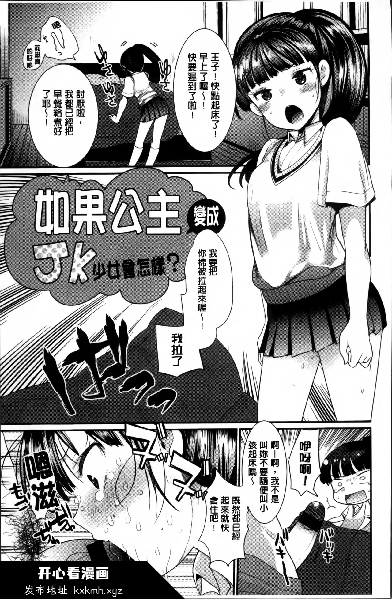 开心看漫画图片列表