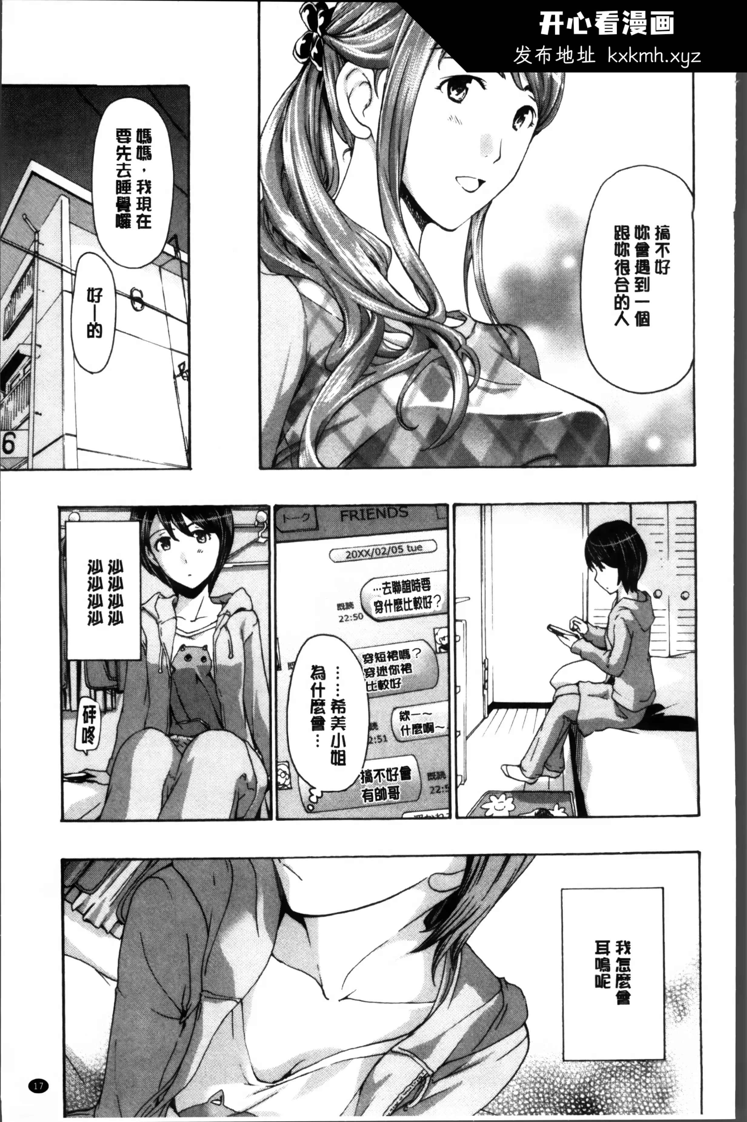 开心看漫画图片列表
