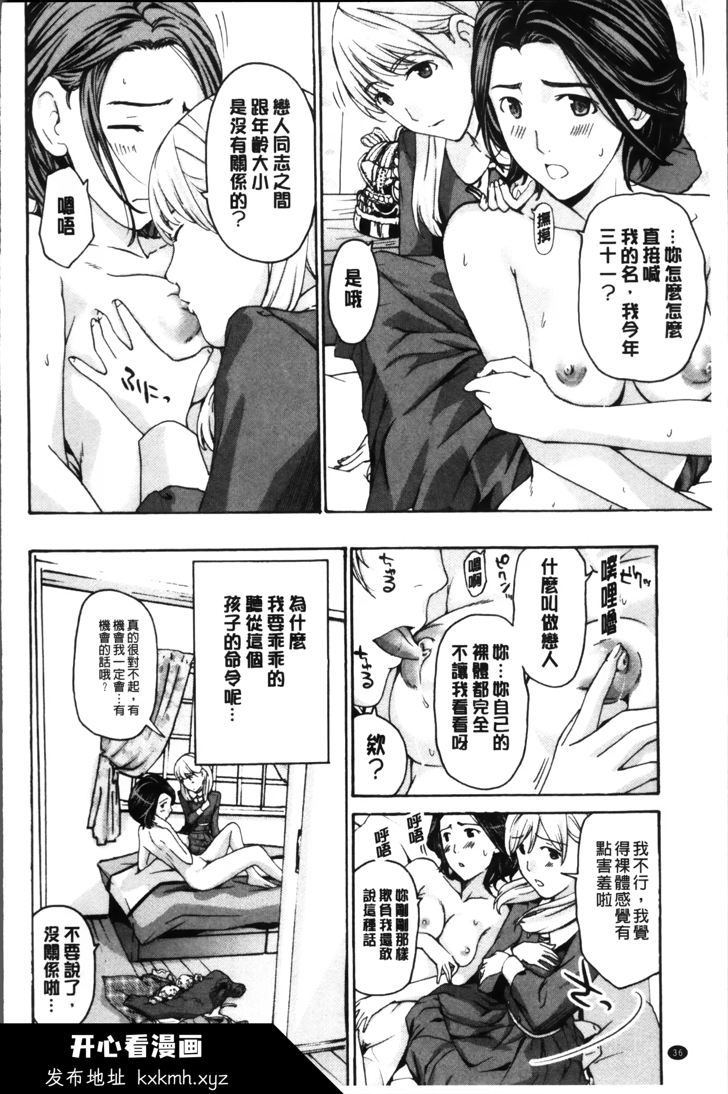 开心看漫画图片列表