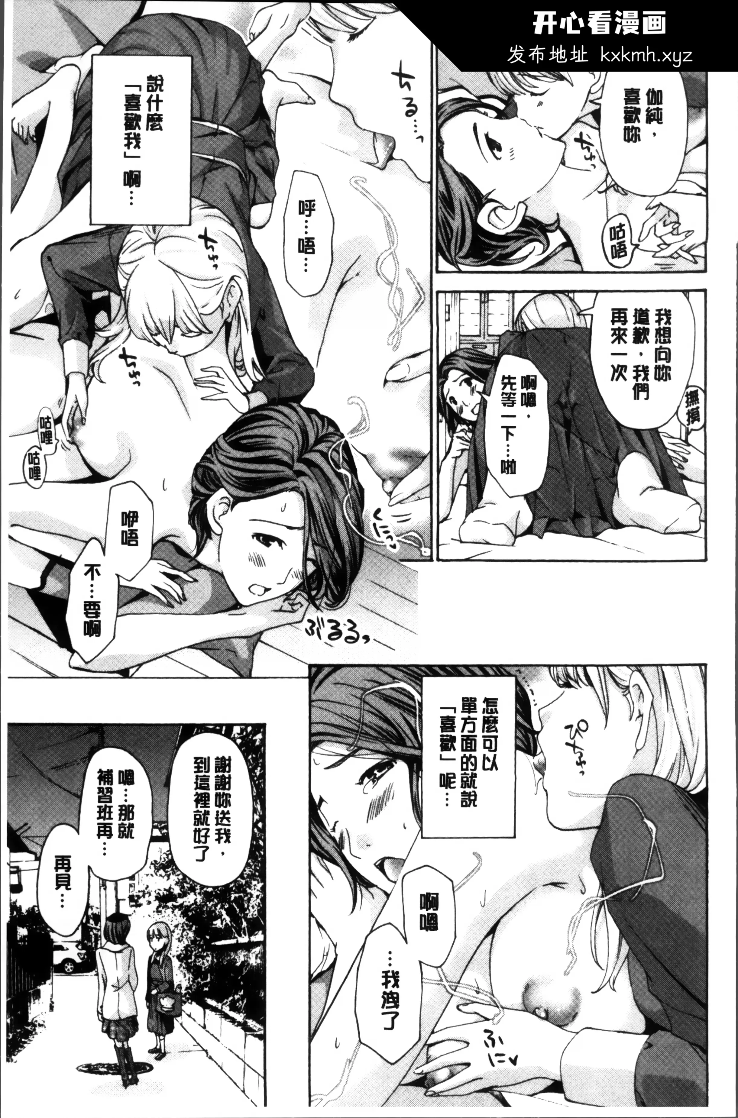 开心看漫画图片列表