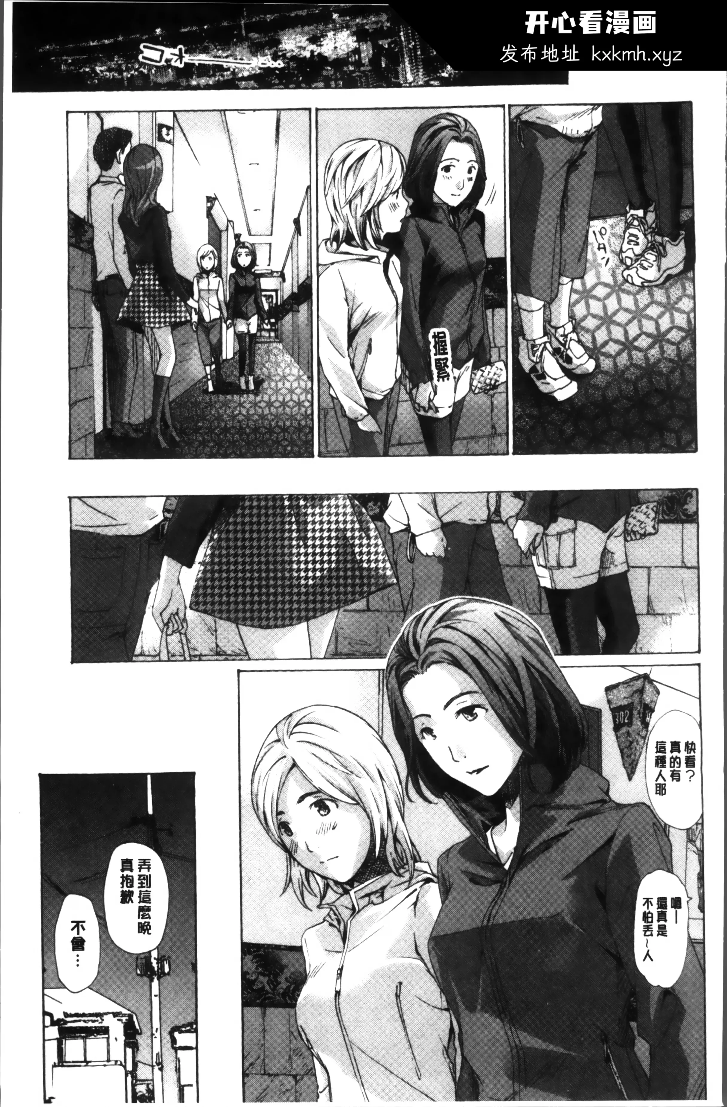 开心看漫画图片列表