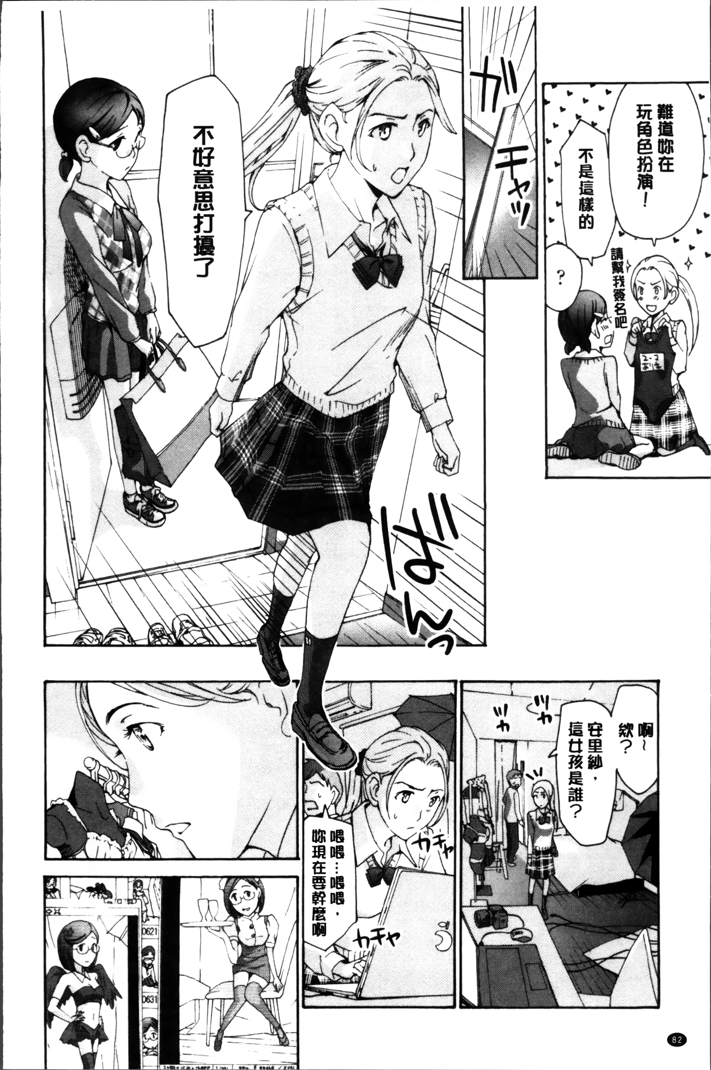 开心看漫画图片列表