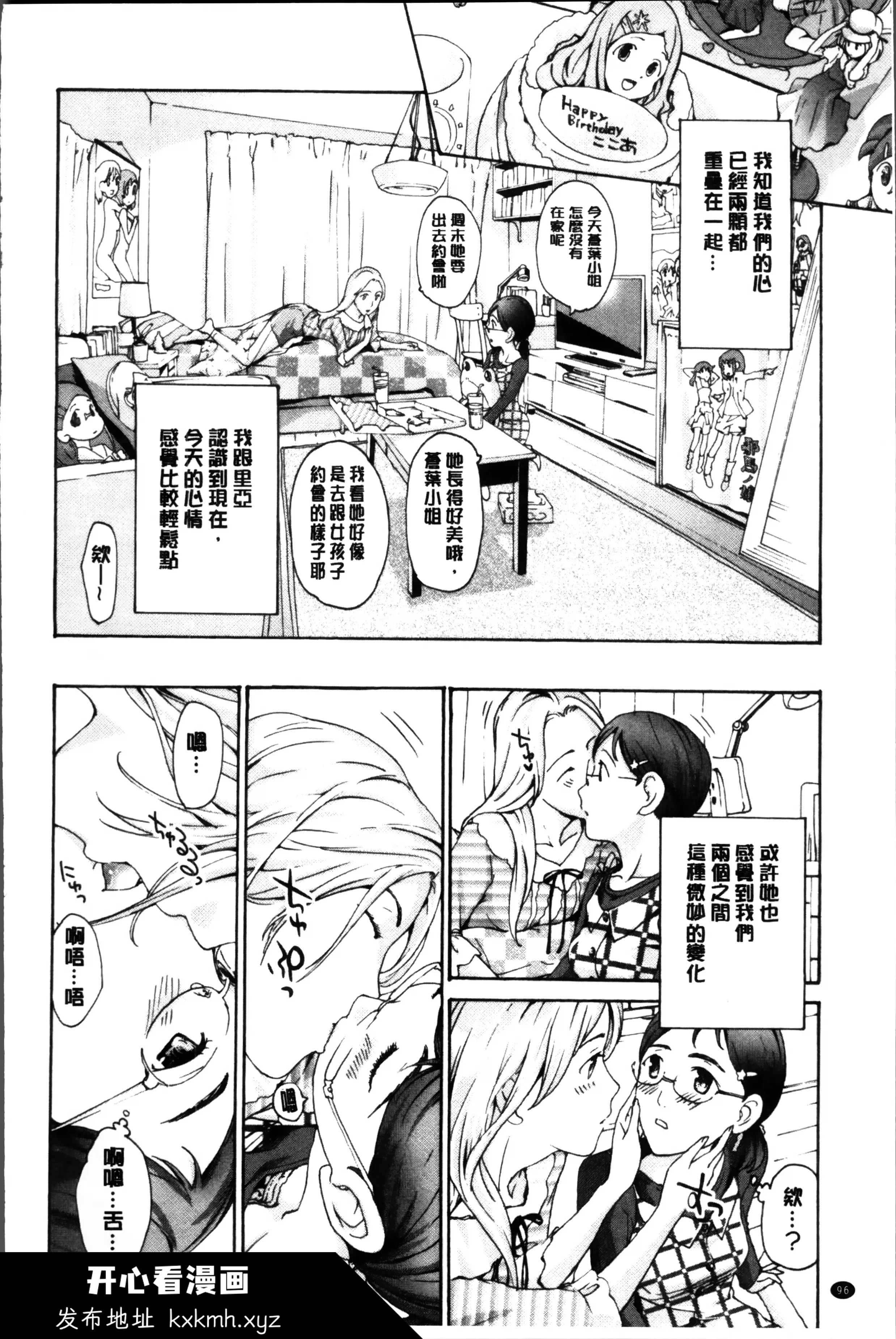 开心看漫画图片列表