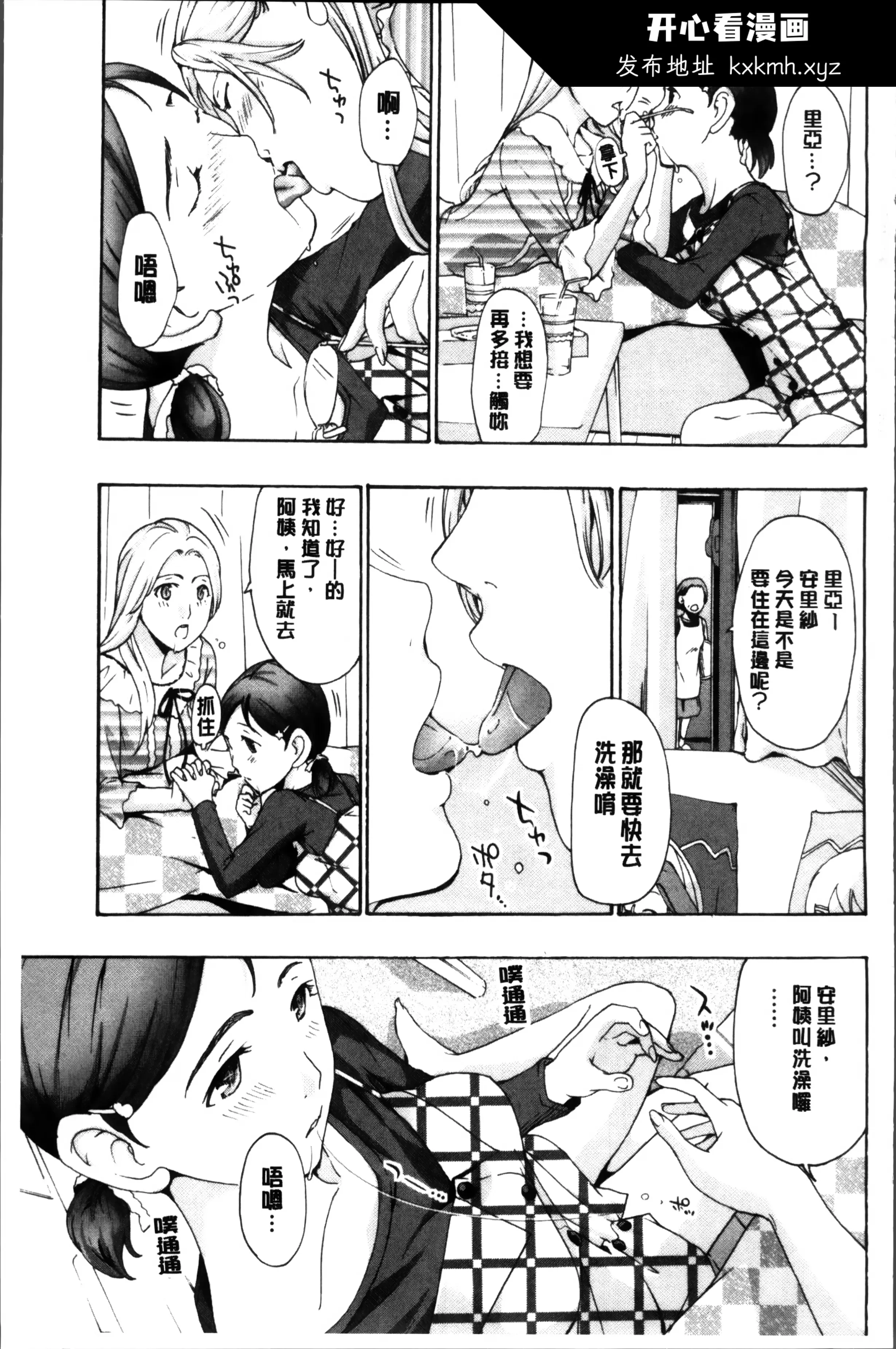 开心看漫画图片列表