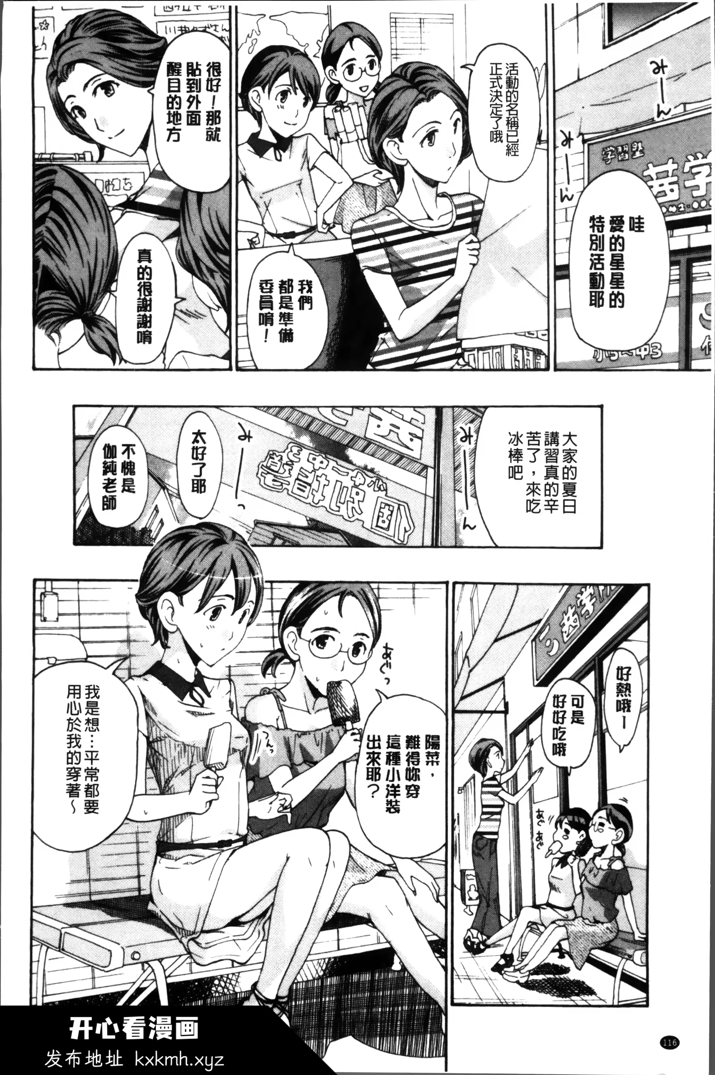 开心看漫画图片列表