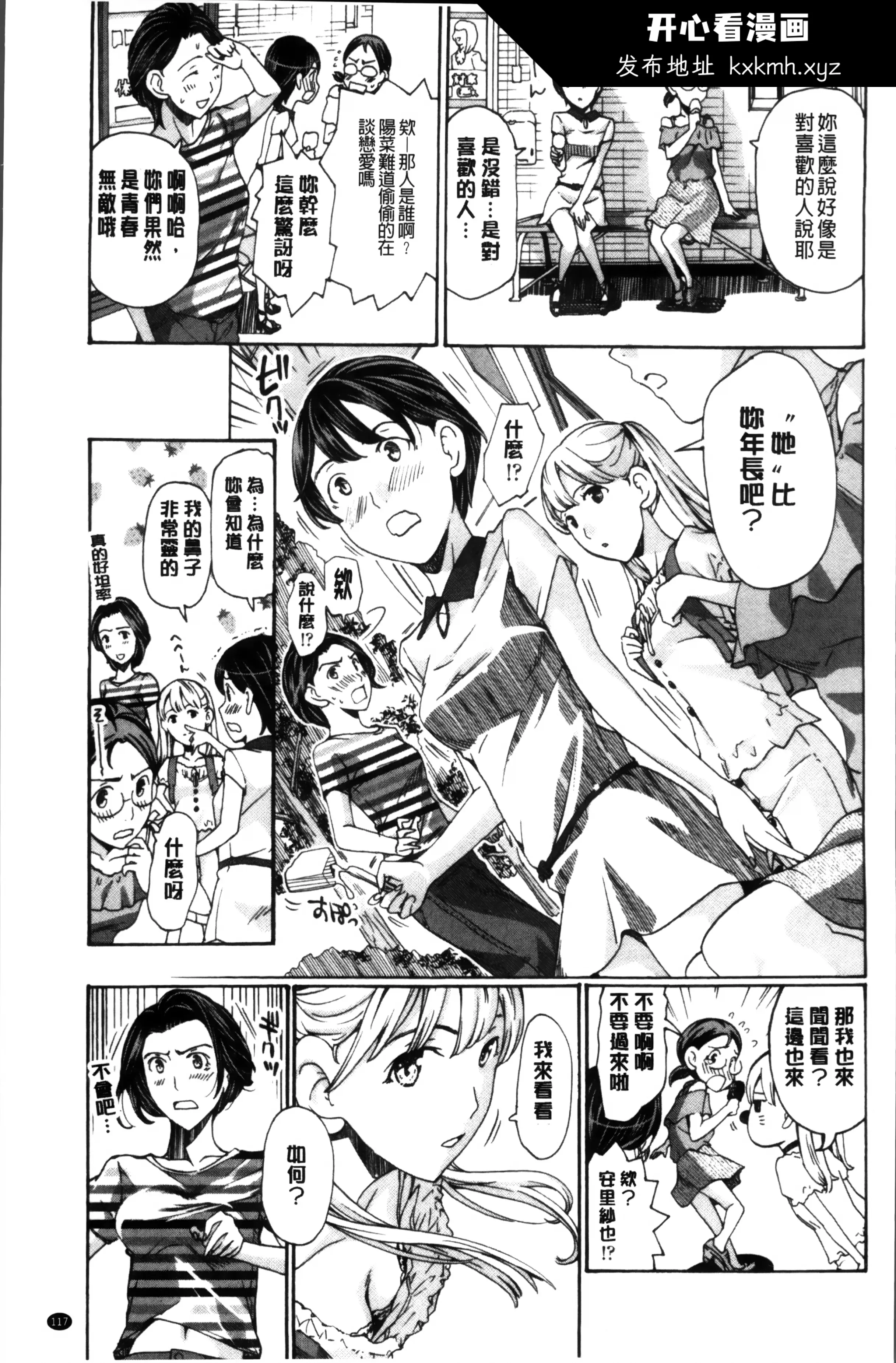 开心看漫画图片列表