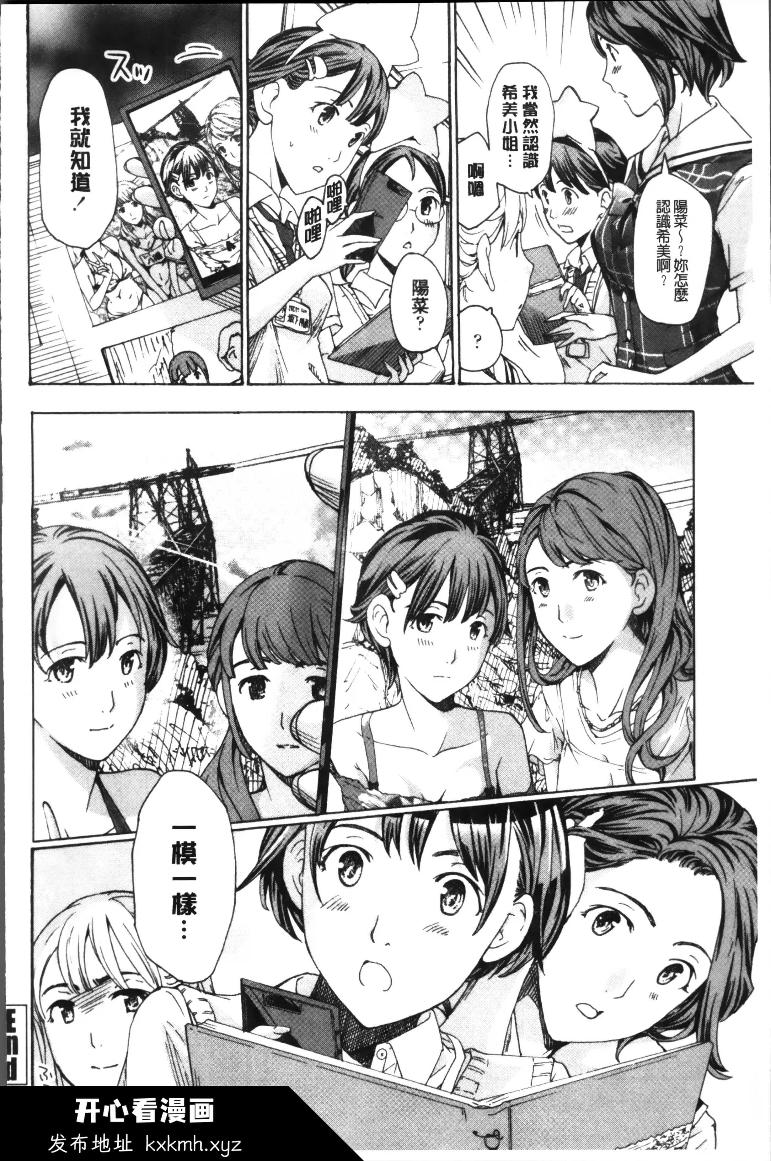 开心看漫画图片列表