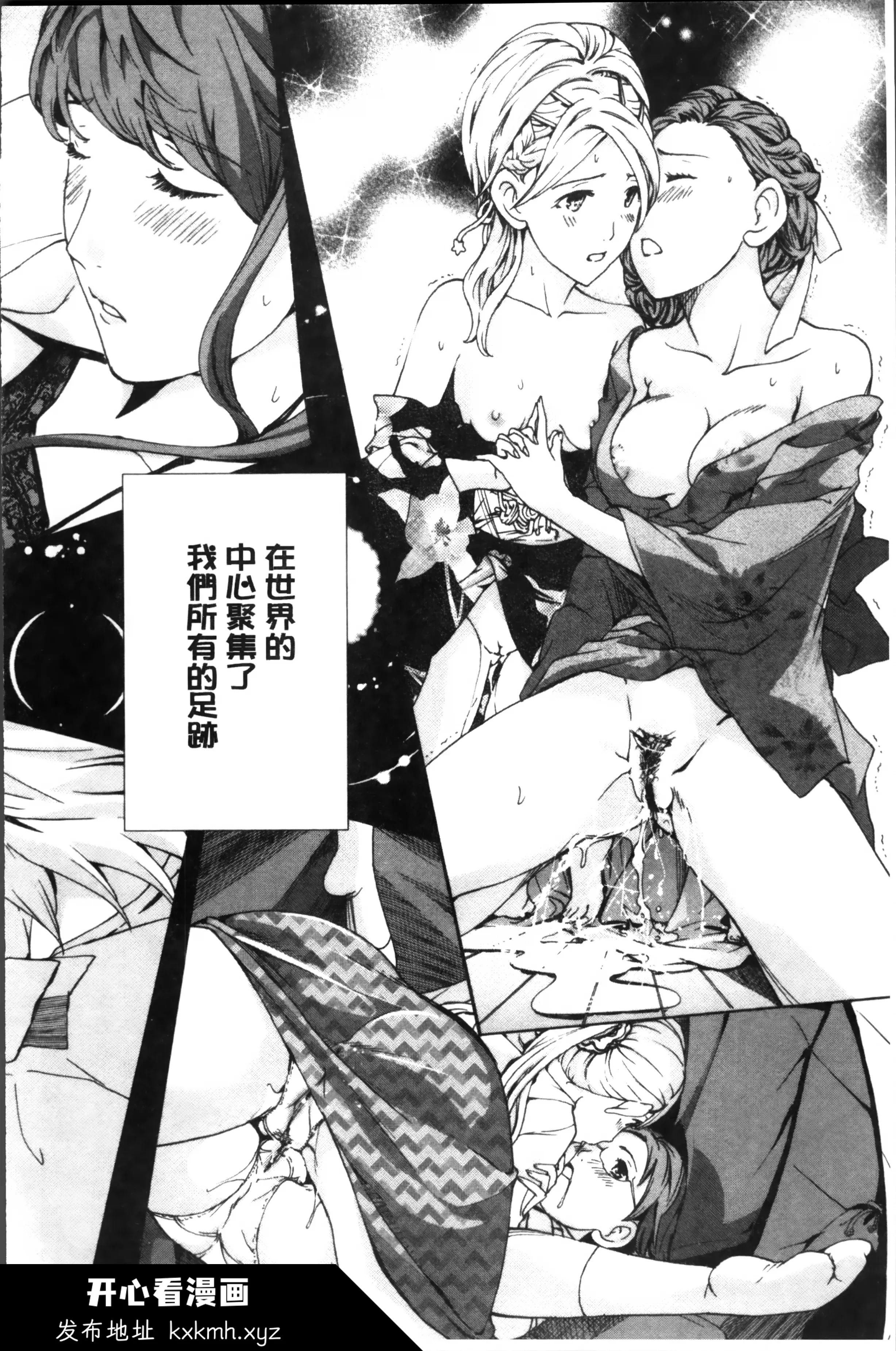 开心看漫画图片列表