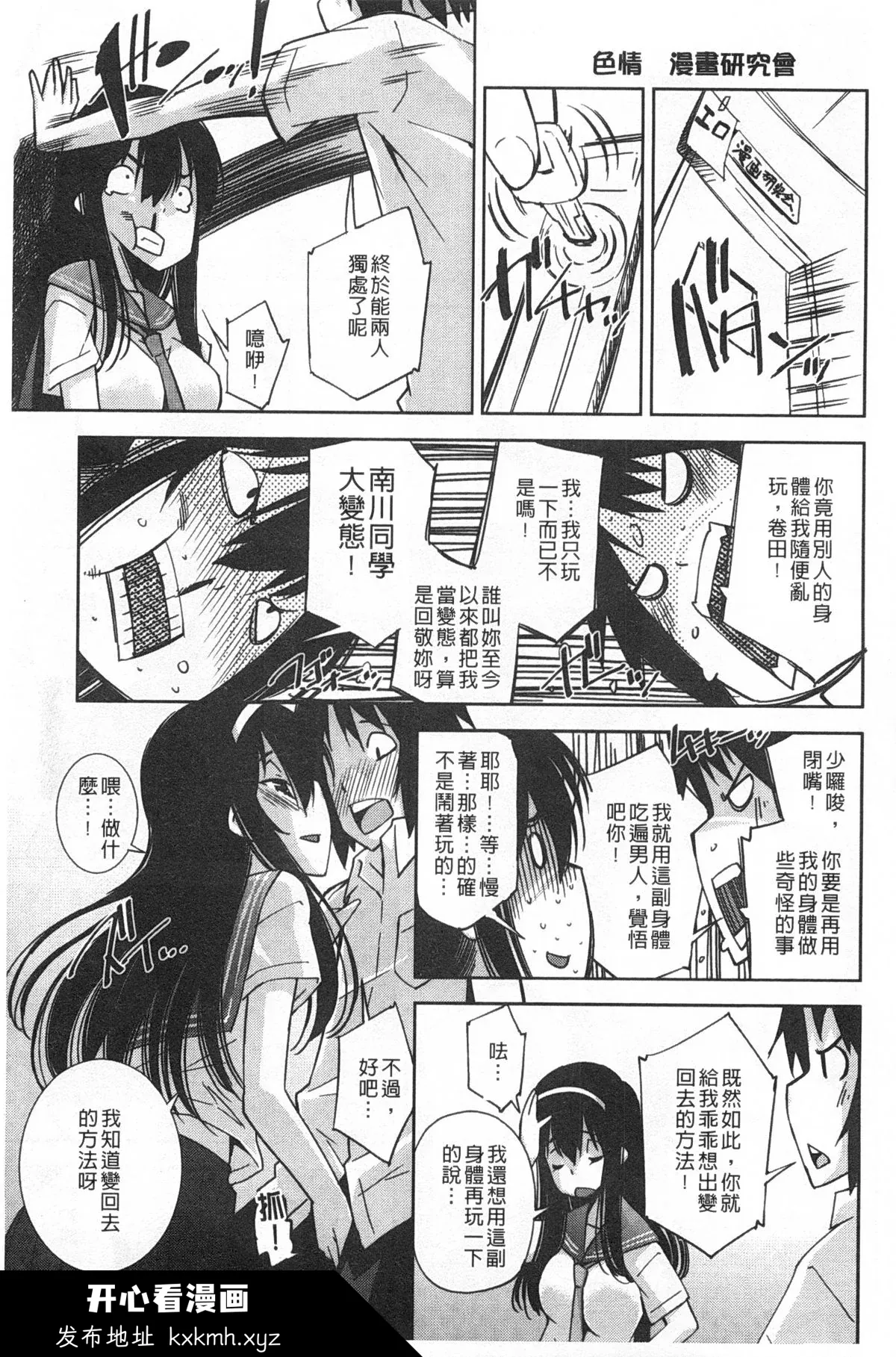 开心看漫画图片列表