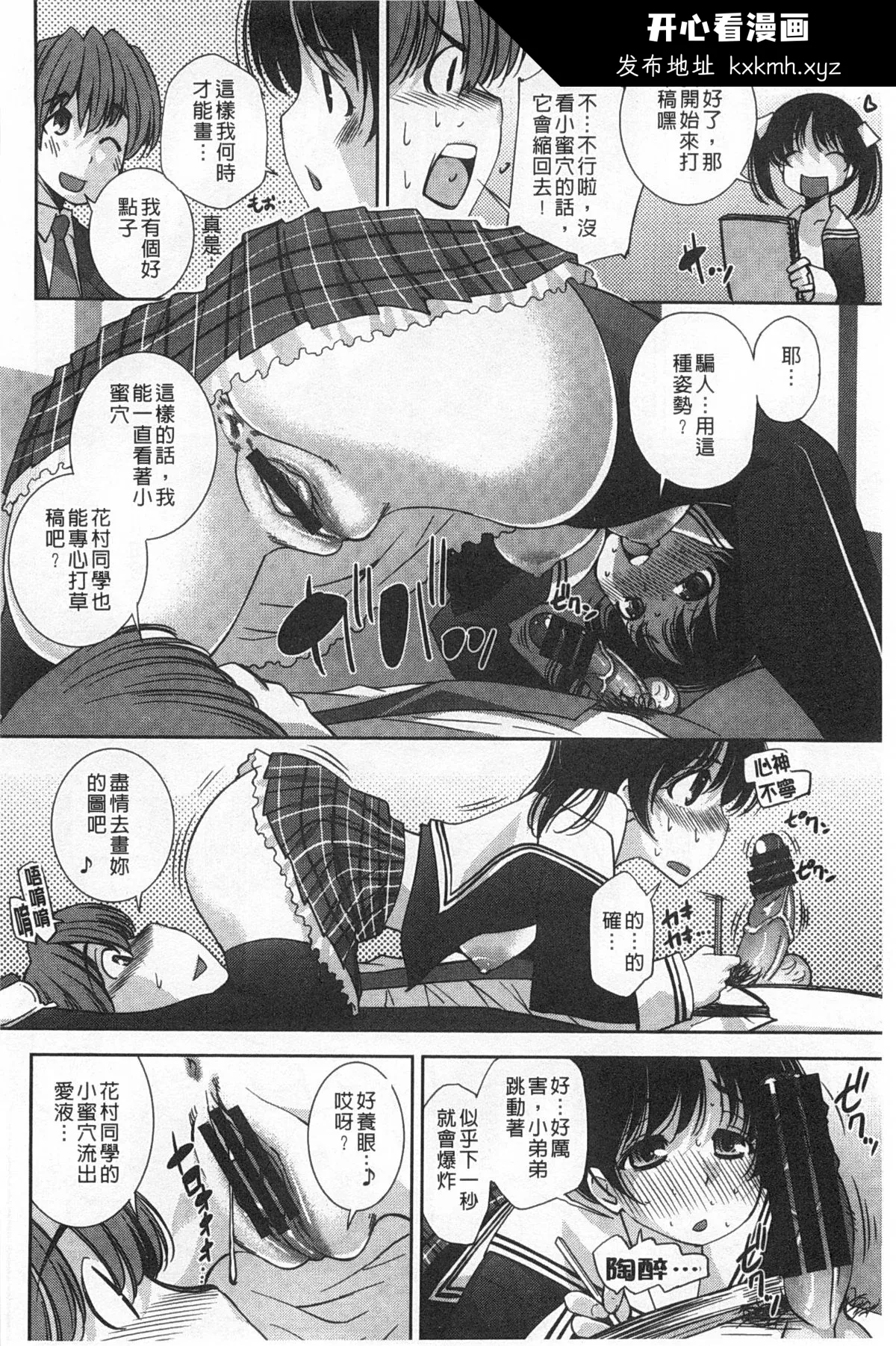 开心看漫画图片列表