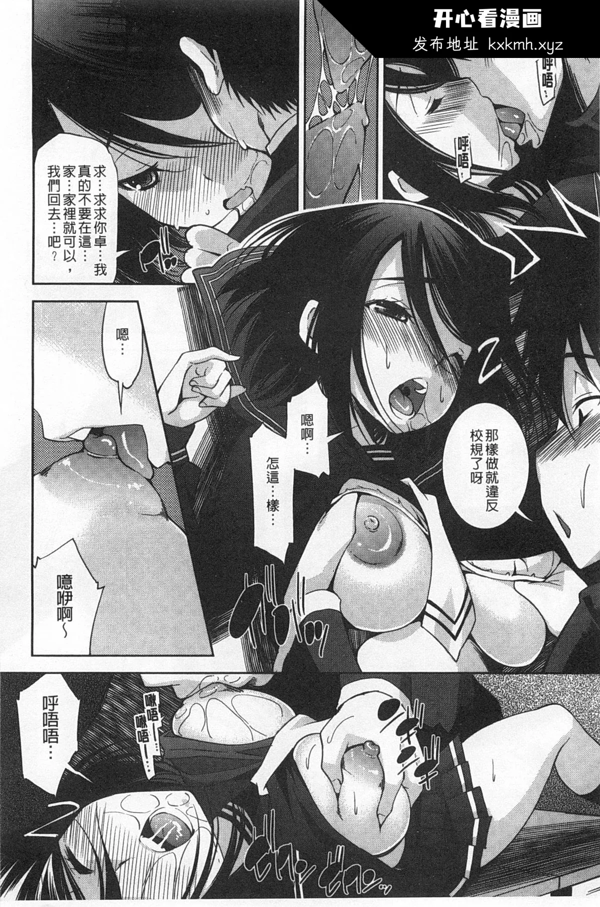 开心看漫画图片列表