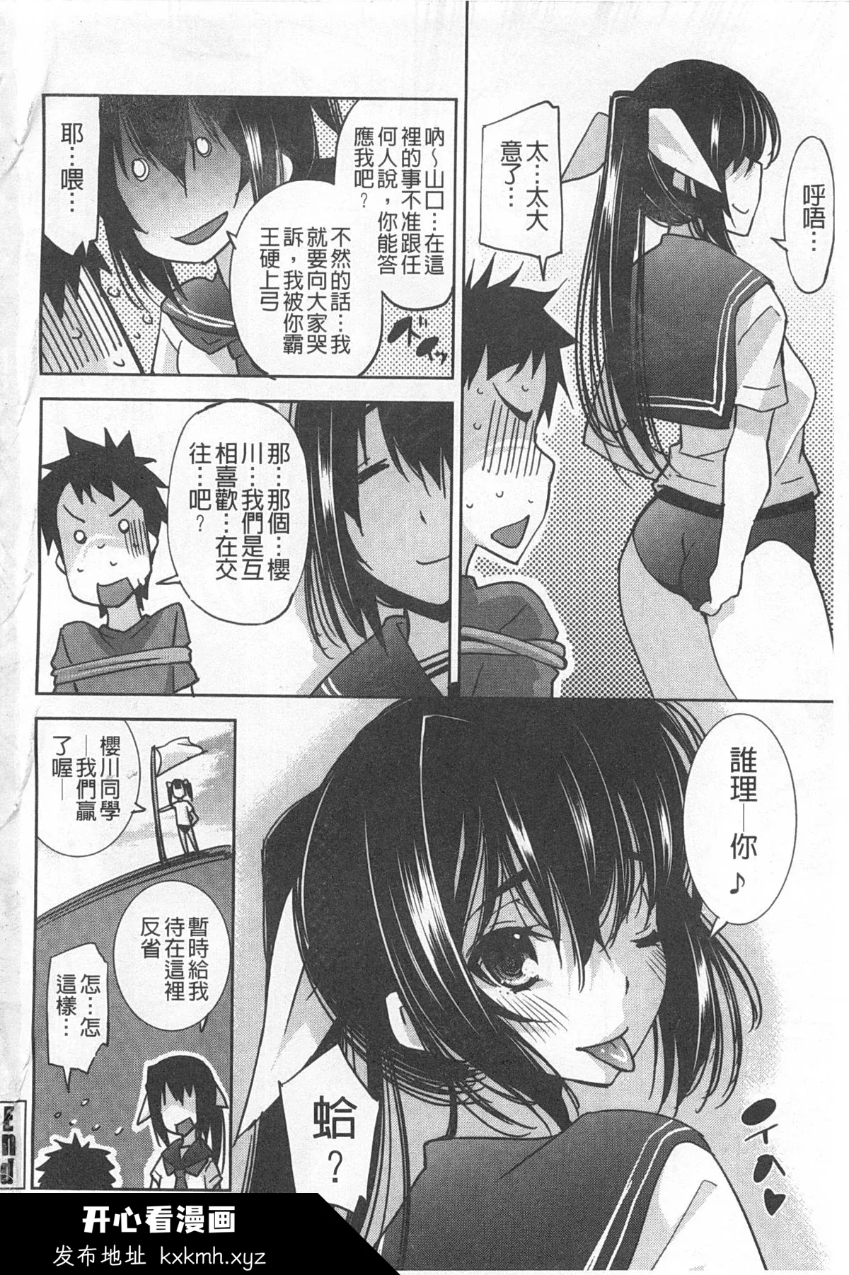 开心看漫画图片列表