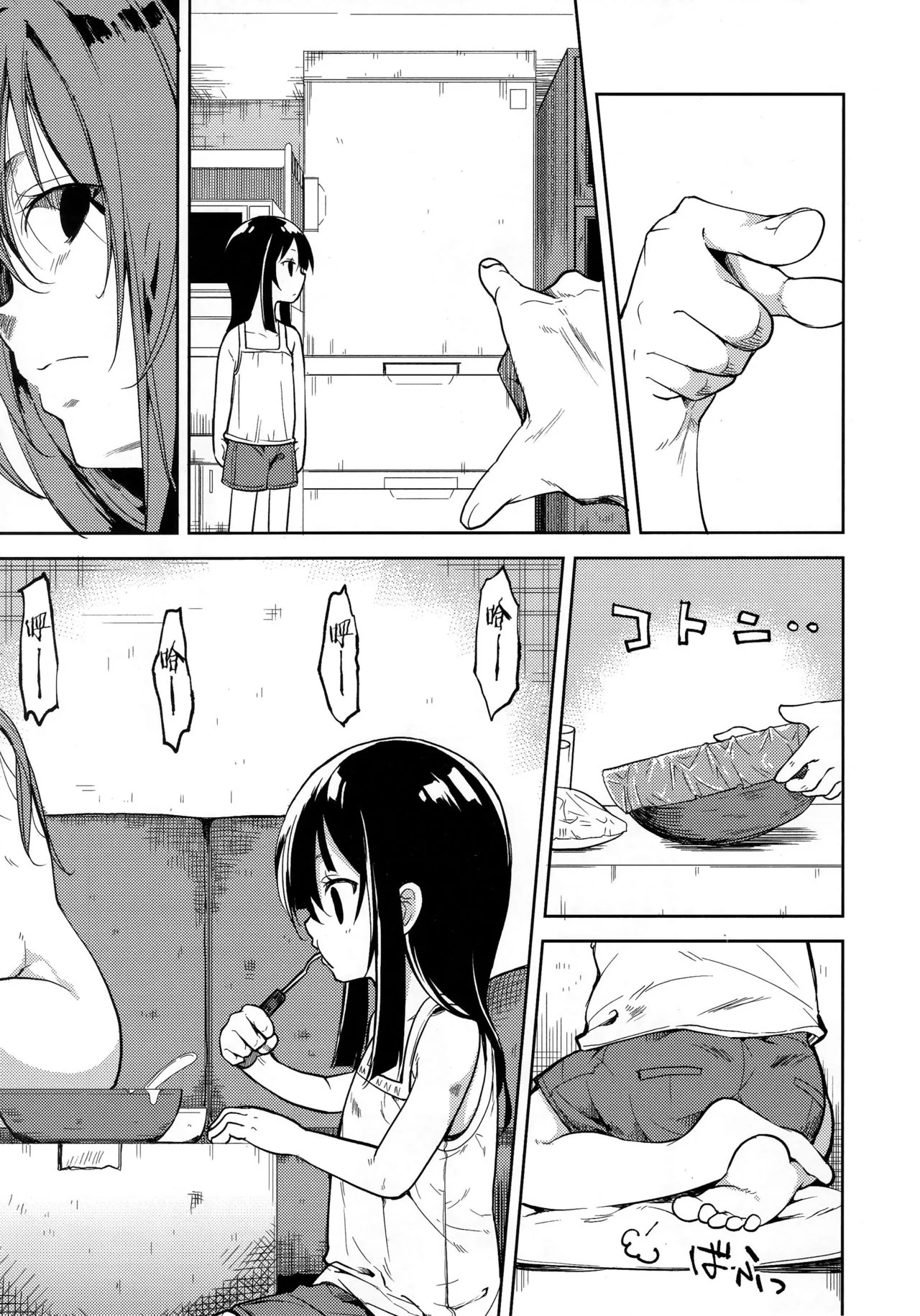 开心看漫画图片列表
