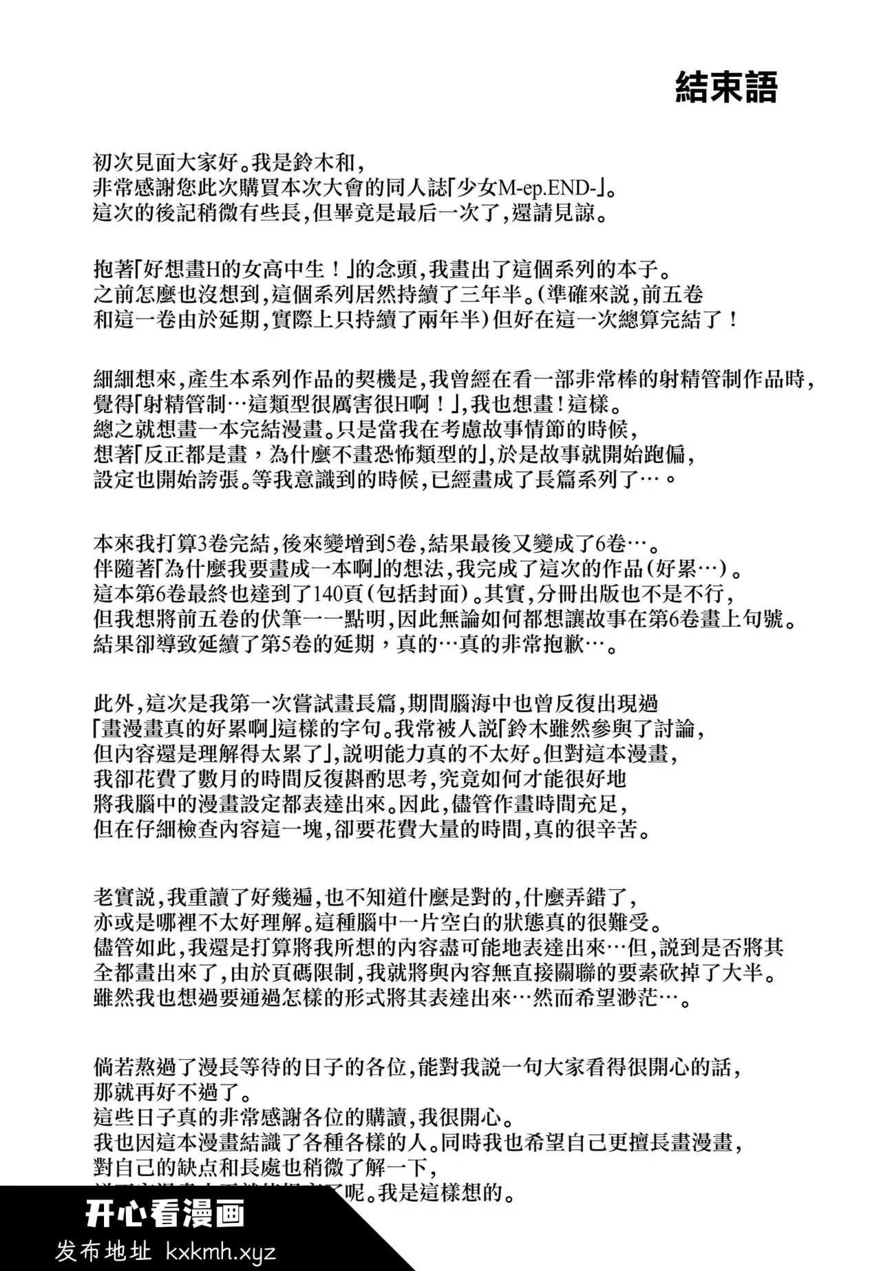 开心看漫画图片列表