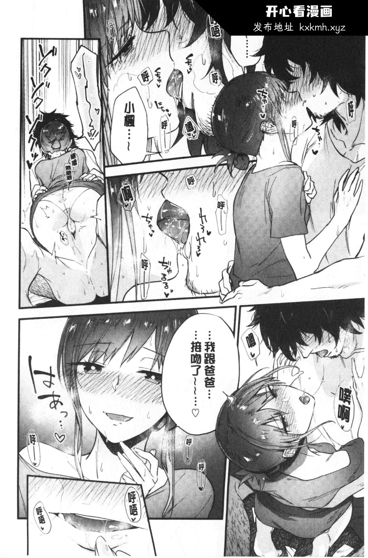 开心看漫画图片列表