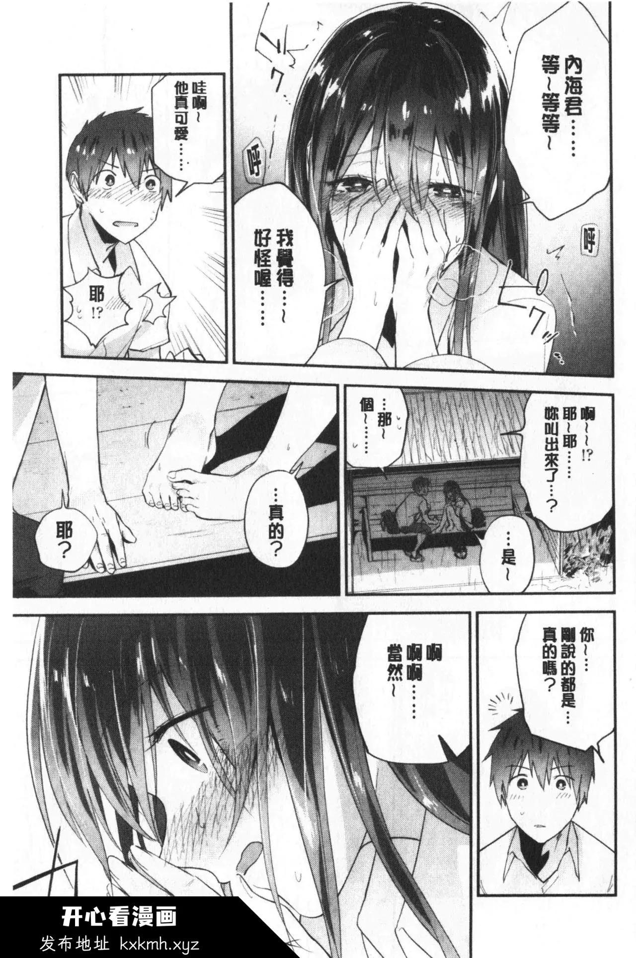 开心看漫画图片列表