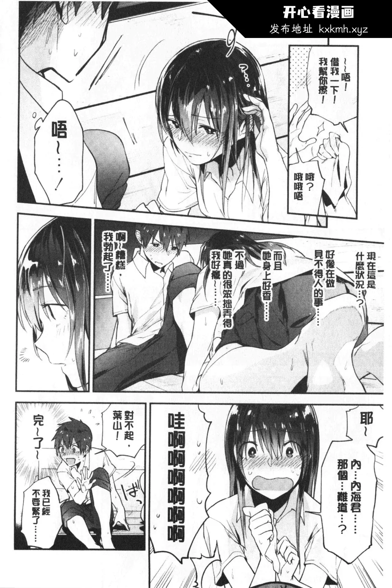 开心看漫画图片列表