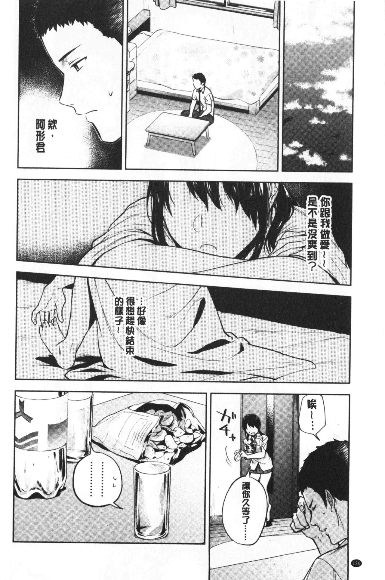 开心看漫画图片列表