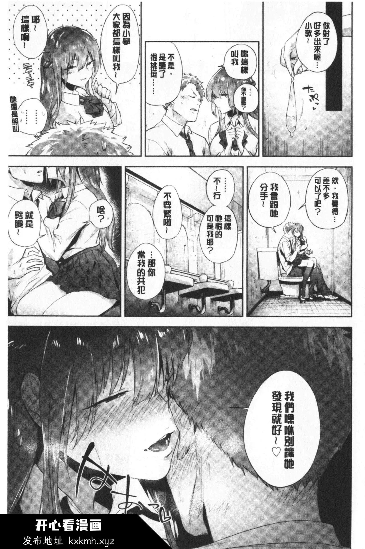 开心看漫画图片列表