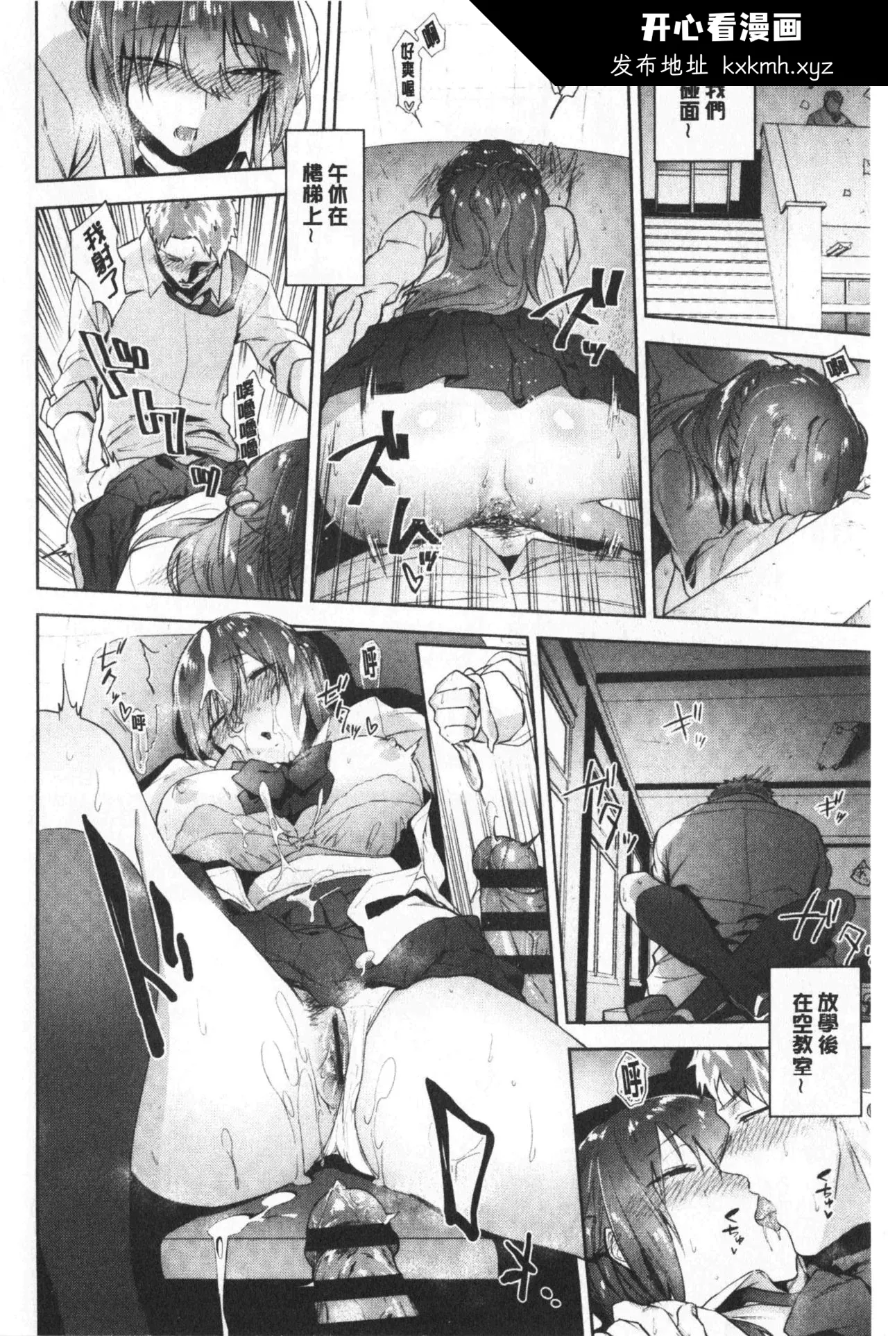 开心看漫画图片列表
