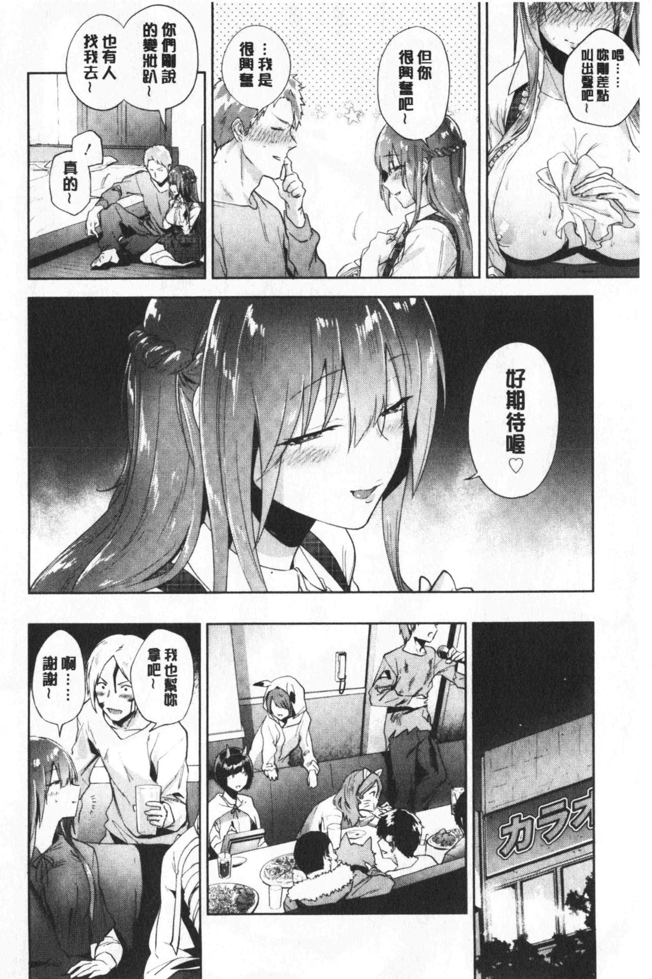 开心看漫画图片列表