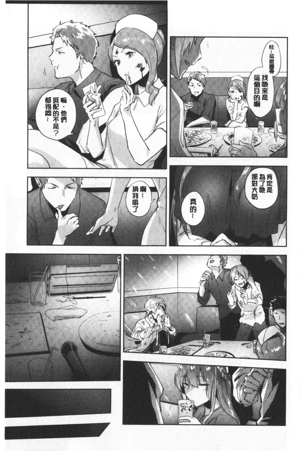 开心看漫画图片列表