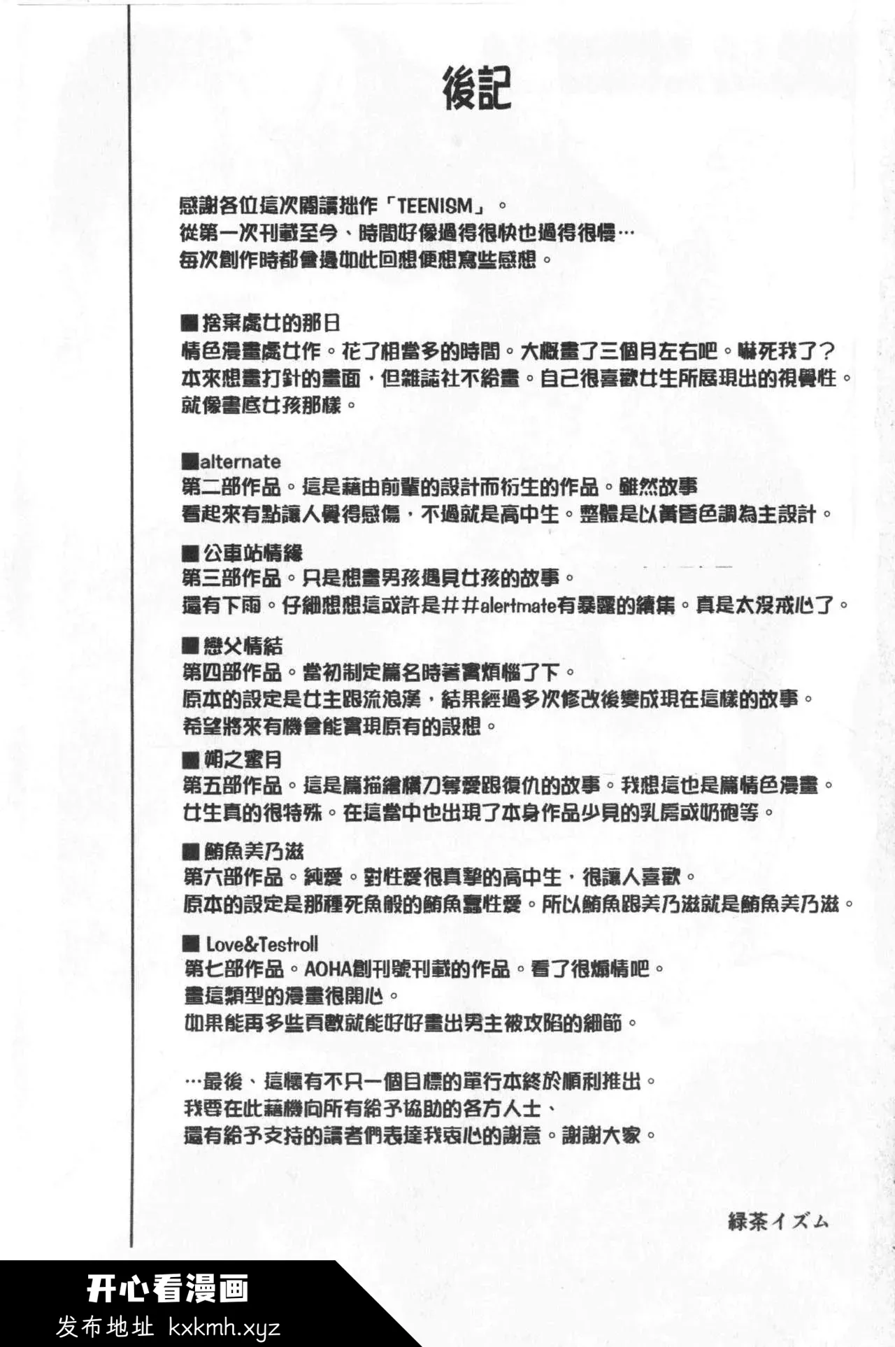 开心看漫画图片列表