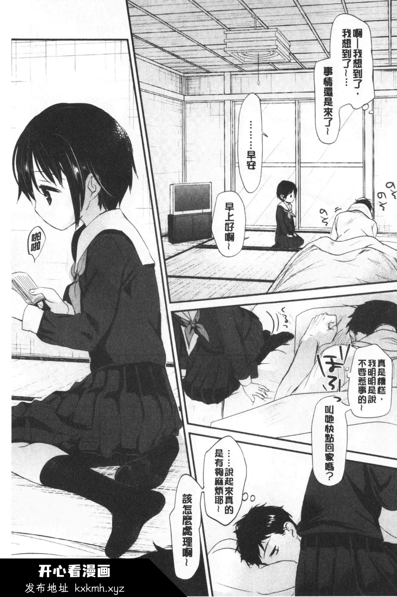 开心看漫画图片列表