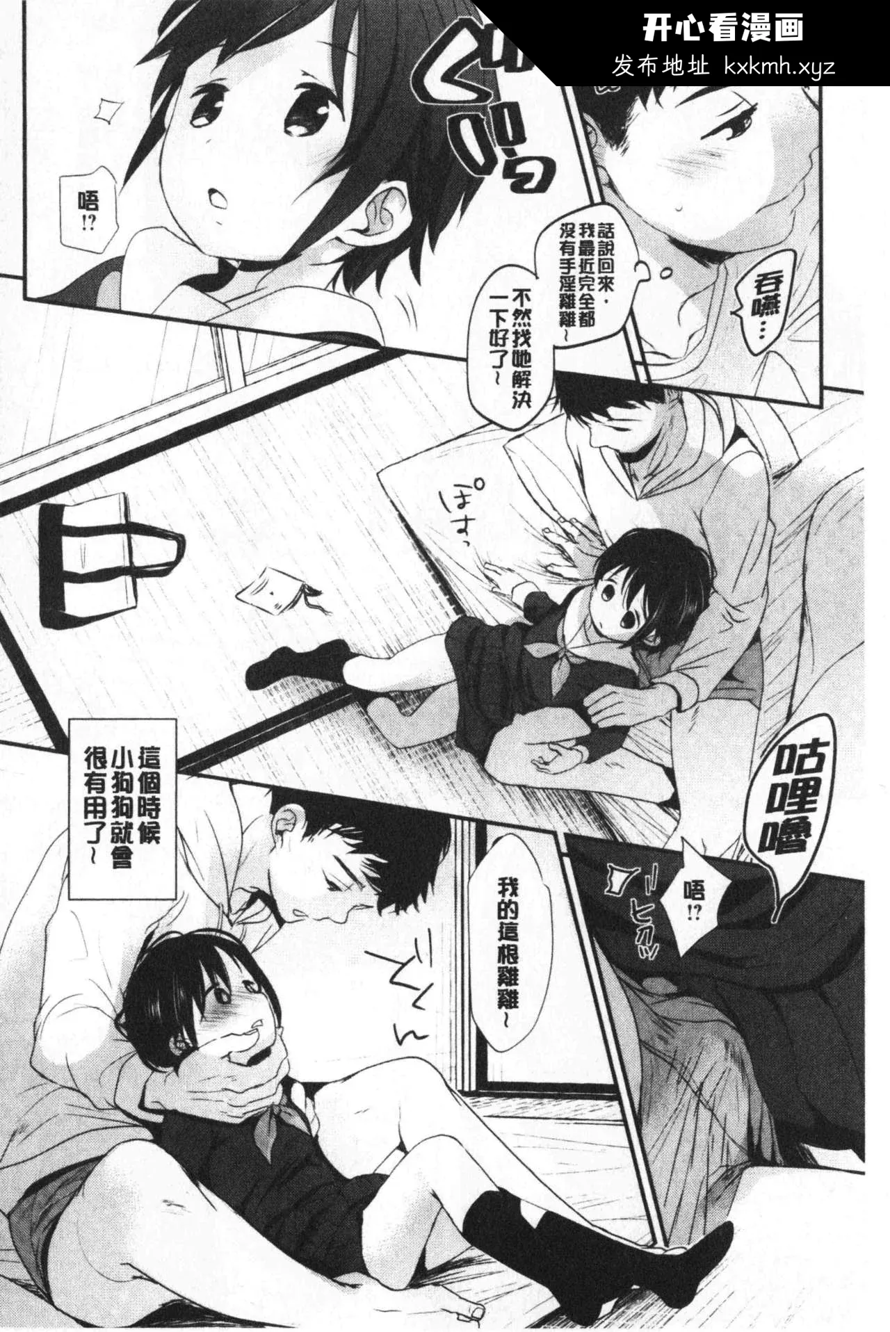 开心看漫画图片列表
