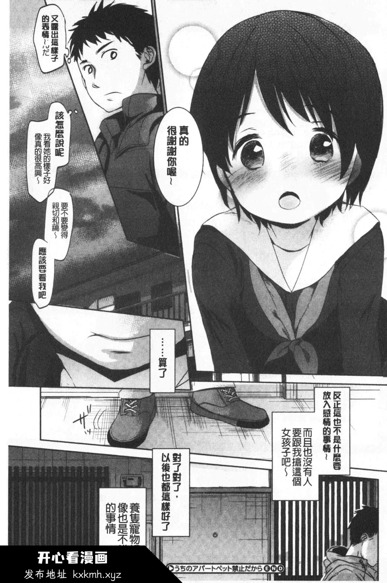 开心看漫画图片列表