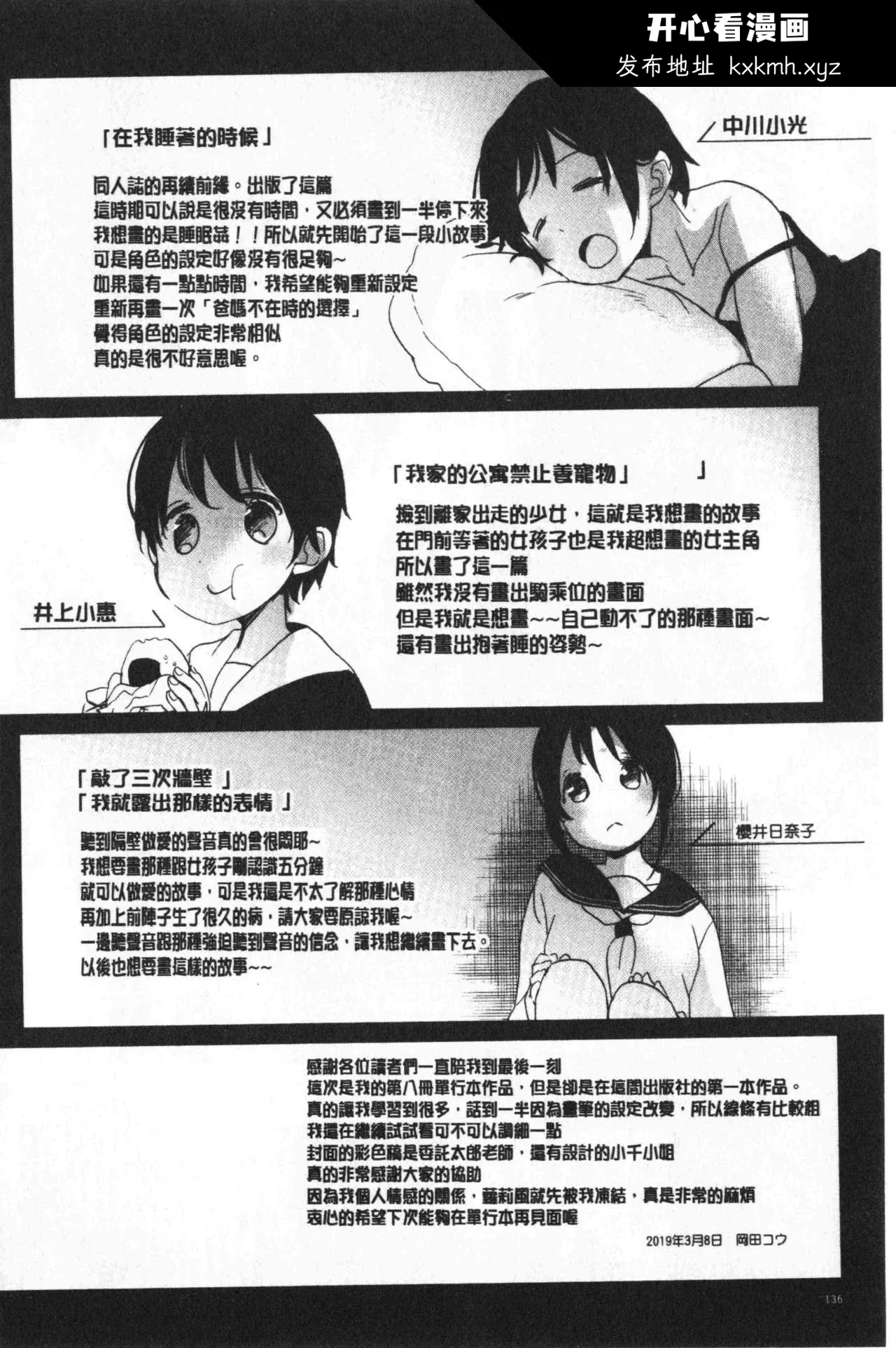 开心看漫画图片列表