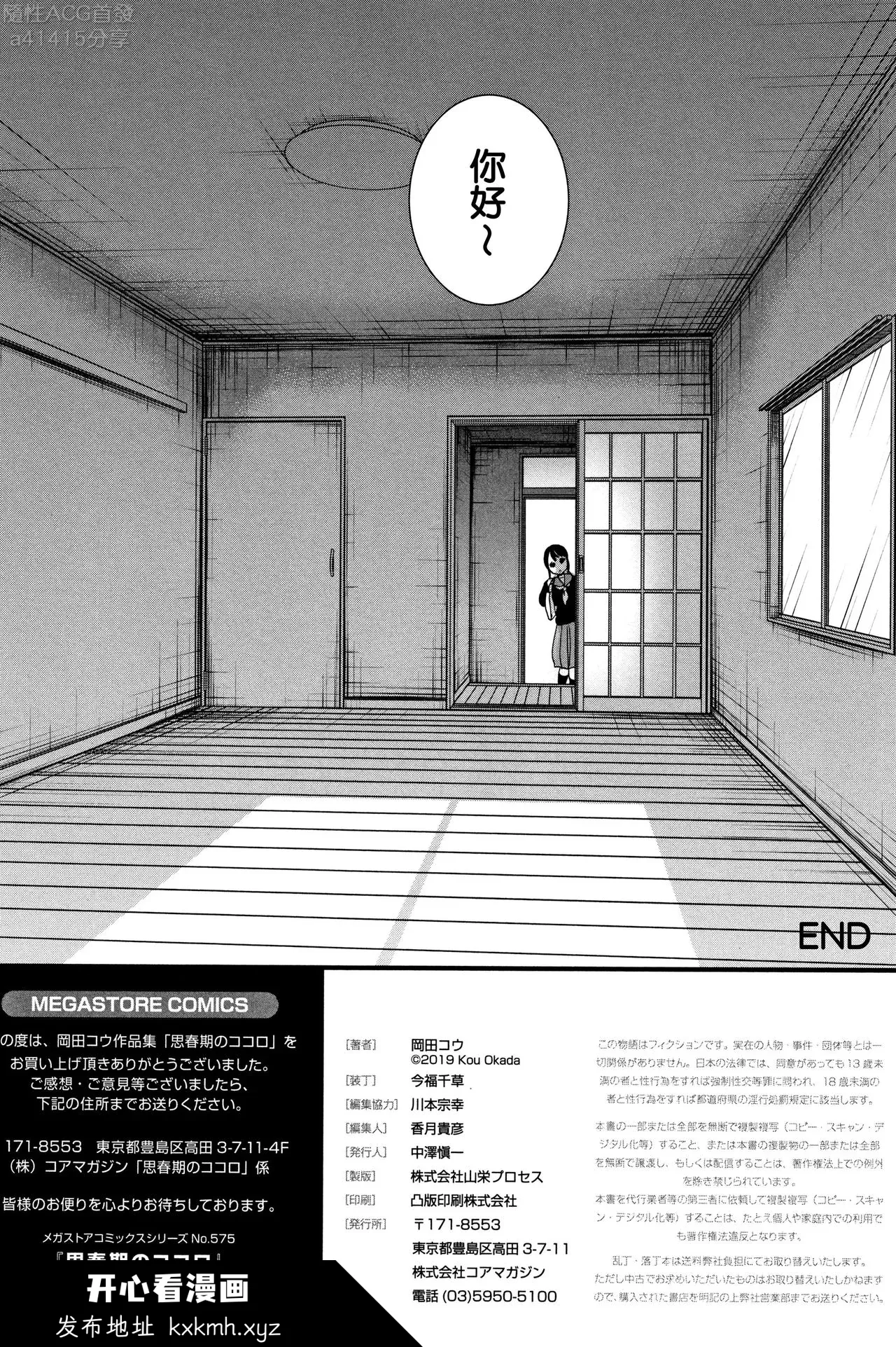 开心看漫画图片列表