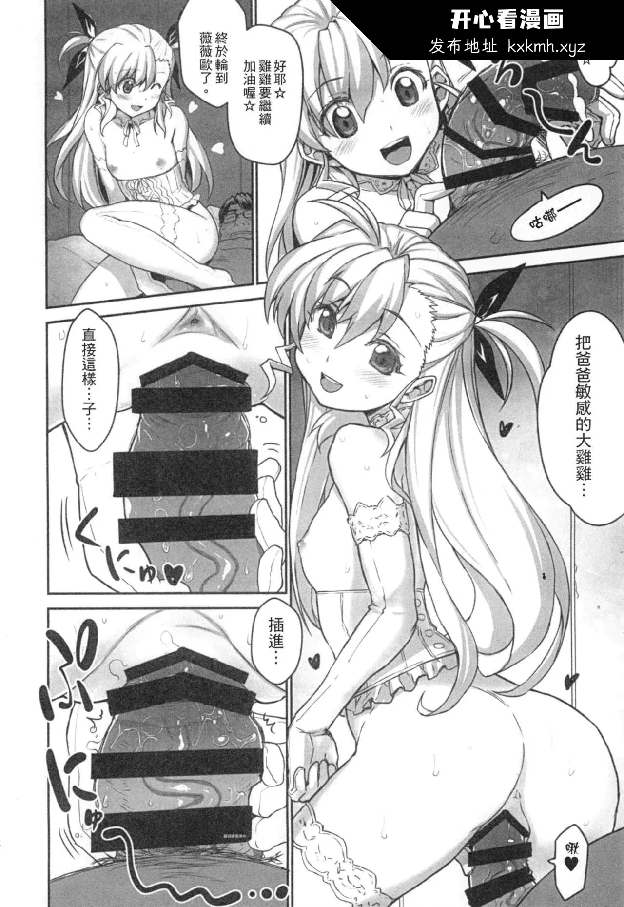 开心看漫画图片列表