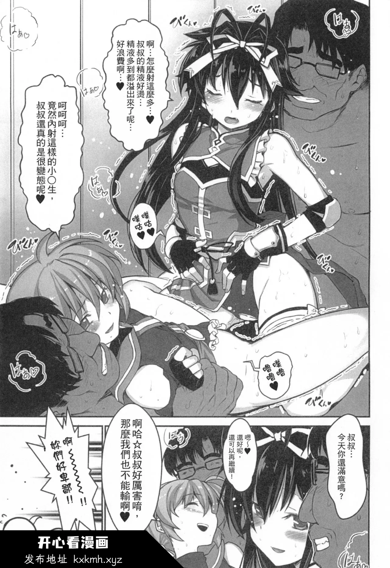 开心看漫画图片列表