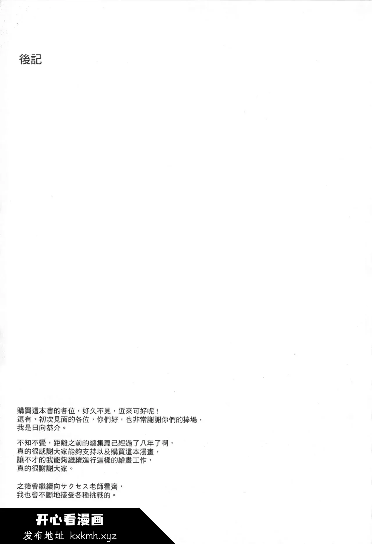 开心看漫画图片列表