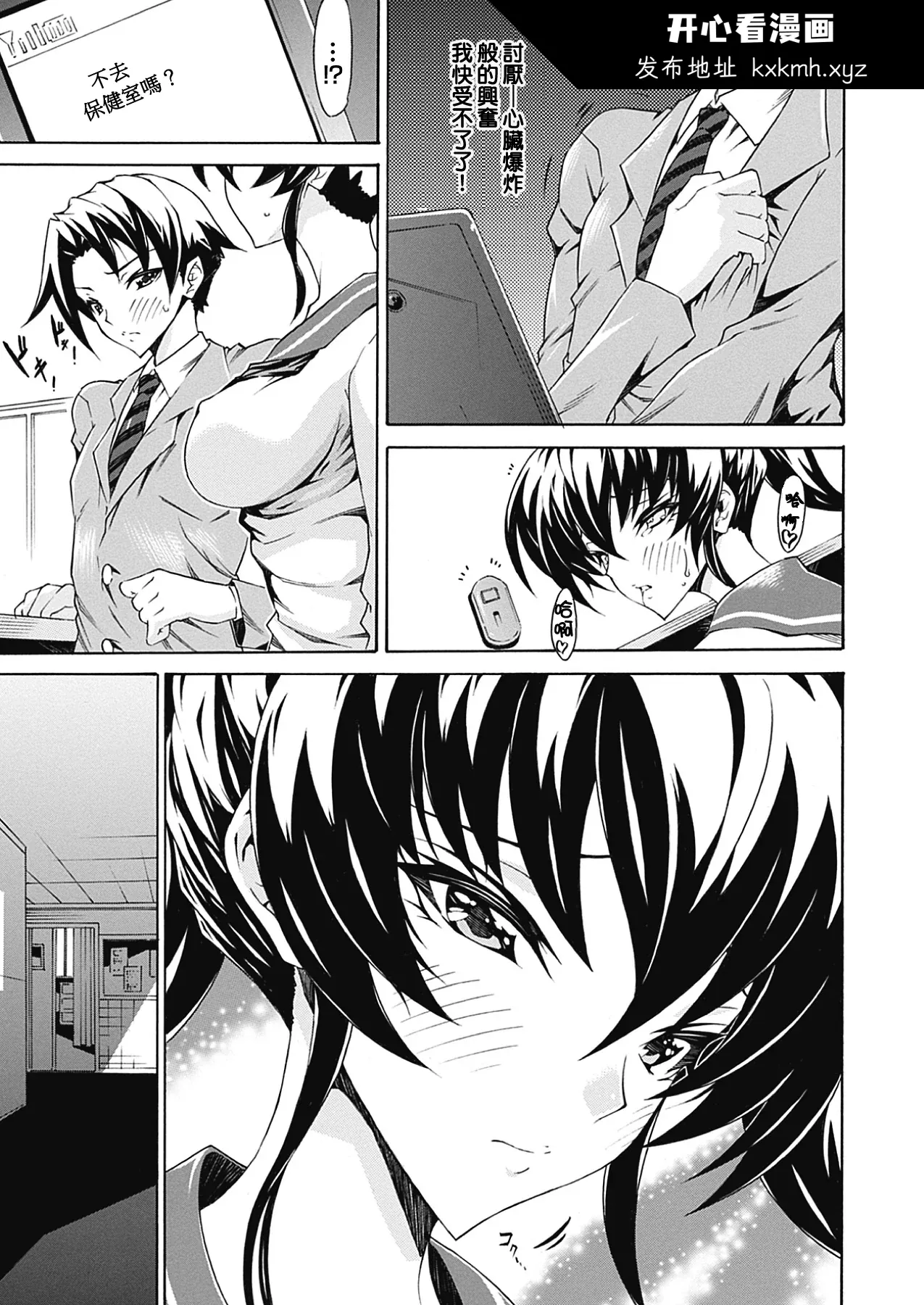 开心看漫画图片列表