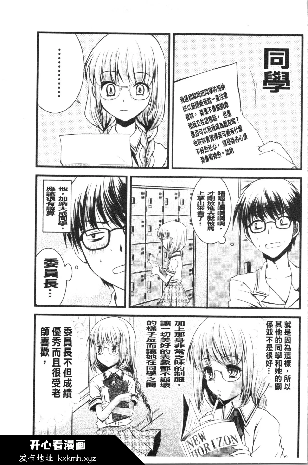 开心看漫画图片列表